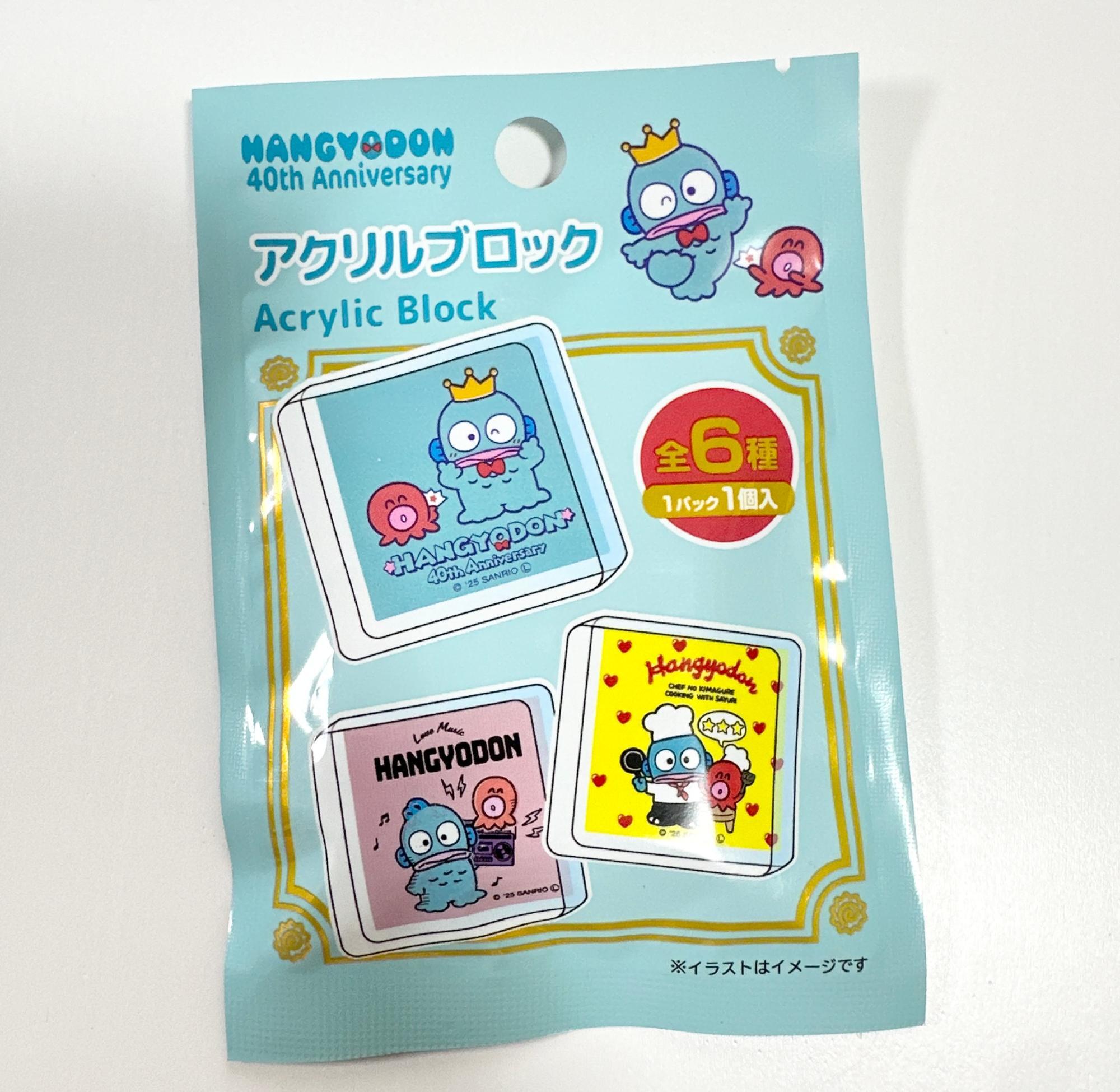 ハンギョドン×DAISO】ダイソー新商品！ハンギョドン40周年