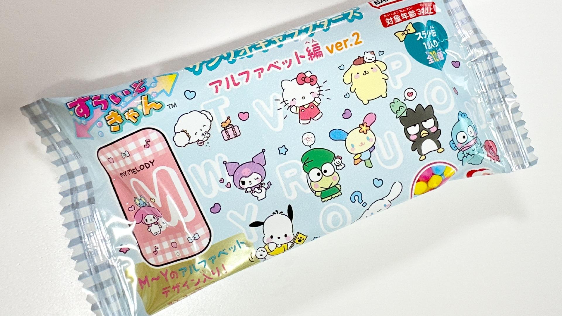 サンリオ】コンビニで買える！すらいどきゃん開封レポ！ハロー