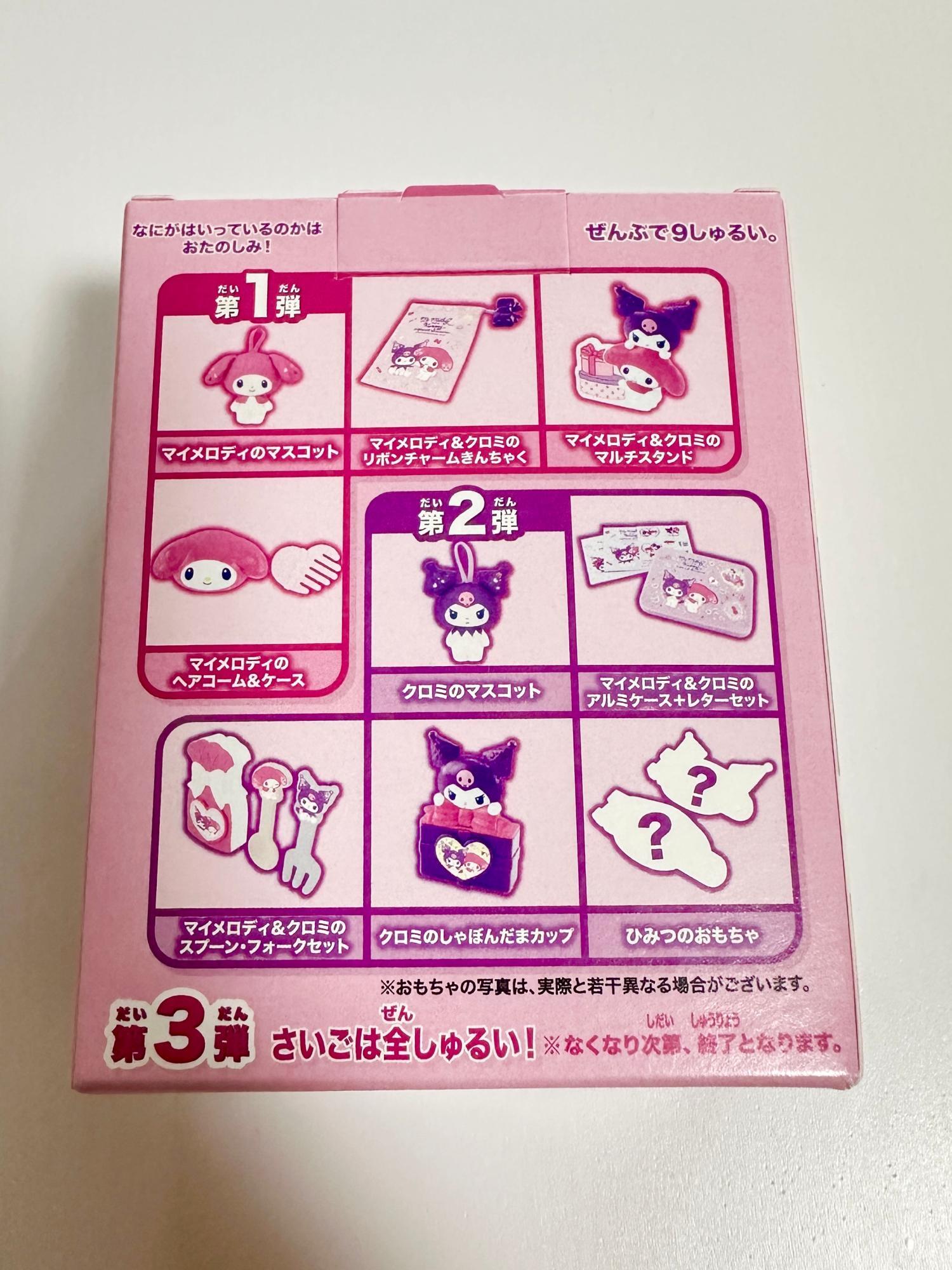 マイメロ　おまとめご購入　今月限定価格　ボディプロ　ハッピー マイメロ様専用 おまとめご購入 今月限定価格 ボディプロ ハッピー