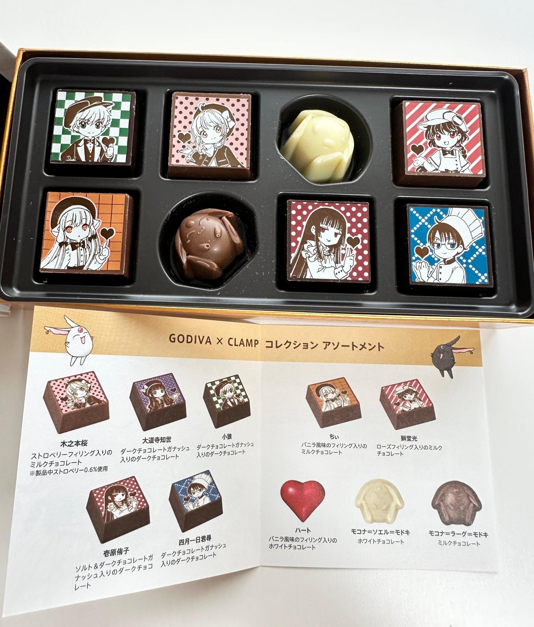ゴディバ】CLAMPとゴディバの夢のコラボ！カードキャプター
