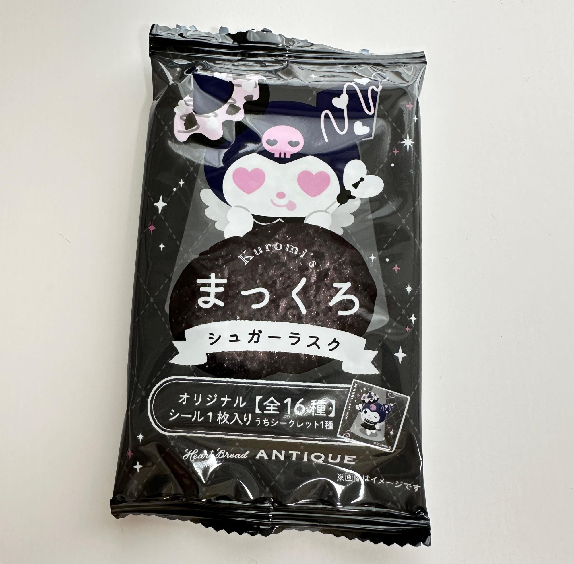 クロミ×コンビニ】新商品！クロミのまっくろシュガーラスク開封