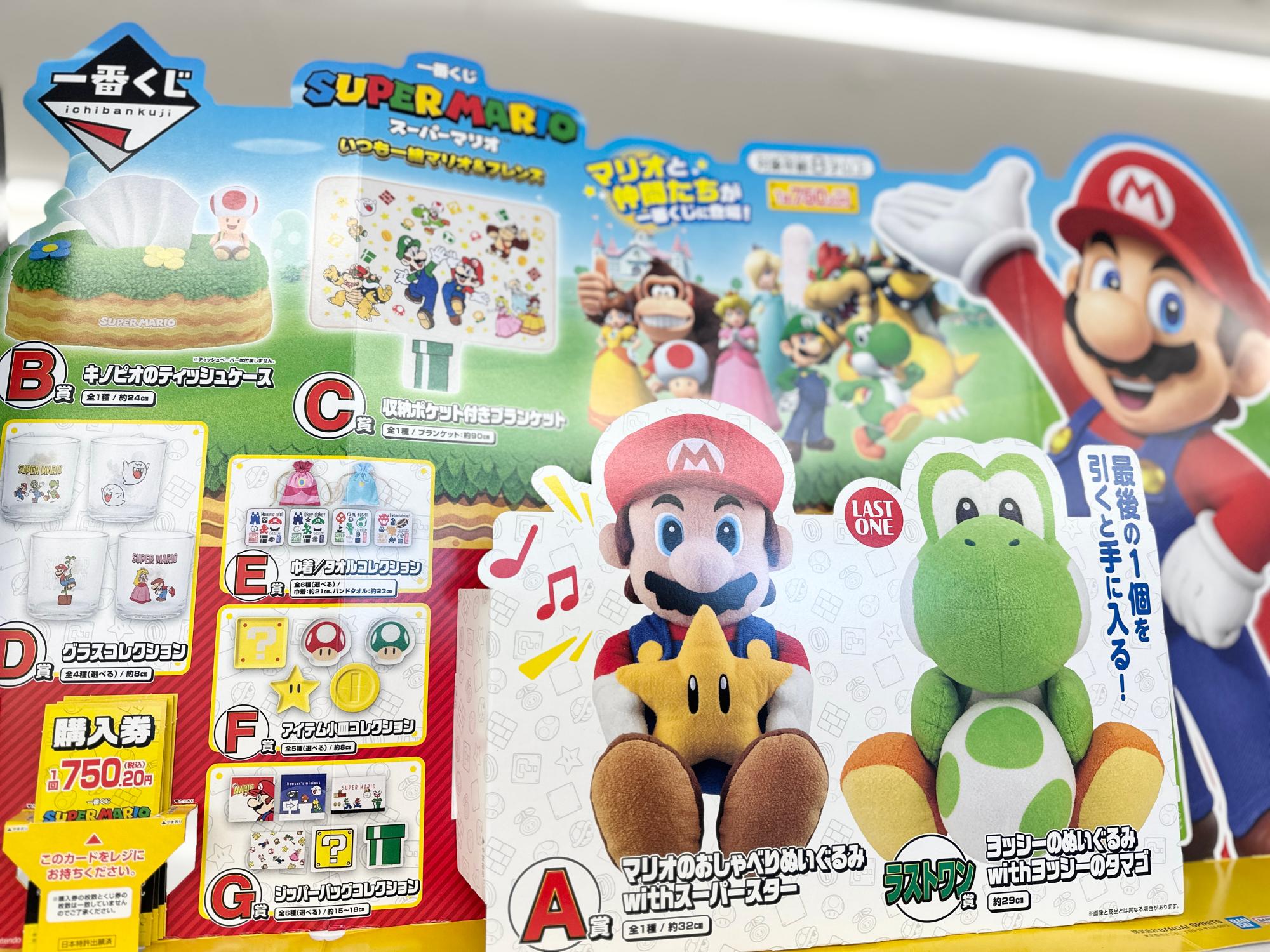 まとめ買い対応可】 一番くじ スーパーマリオ いつも一緒マリオ