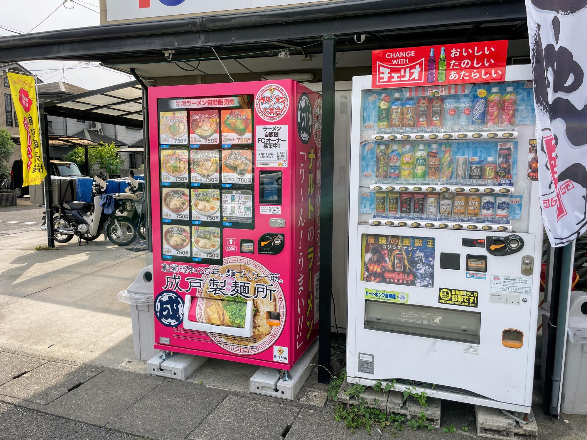 ウルトララーメン読売東草津店（2022年5月撮影）