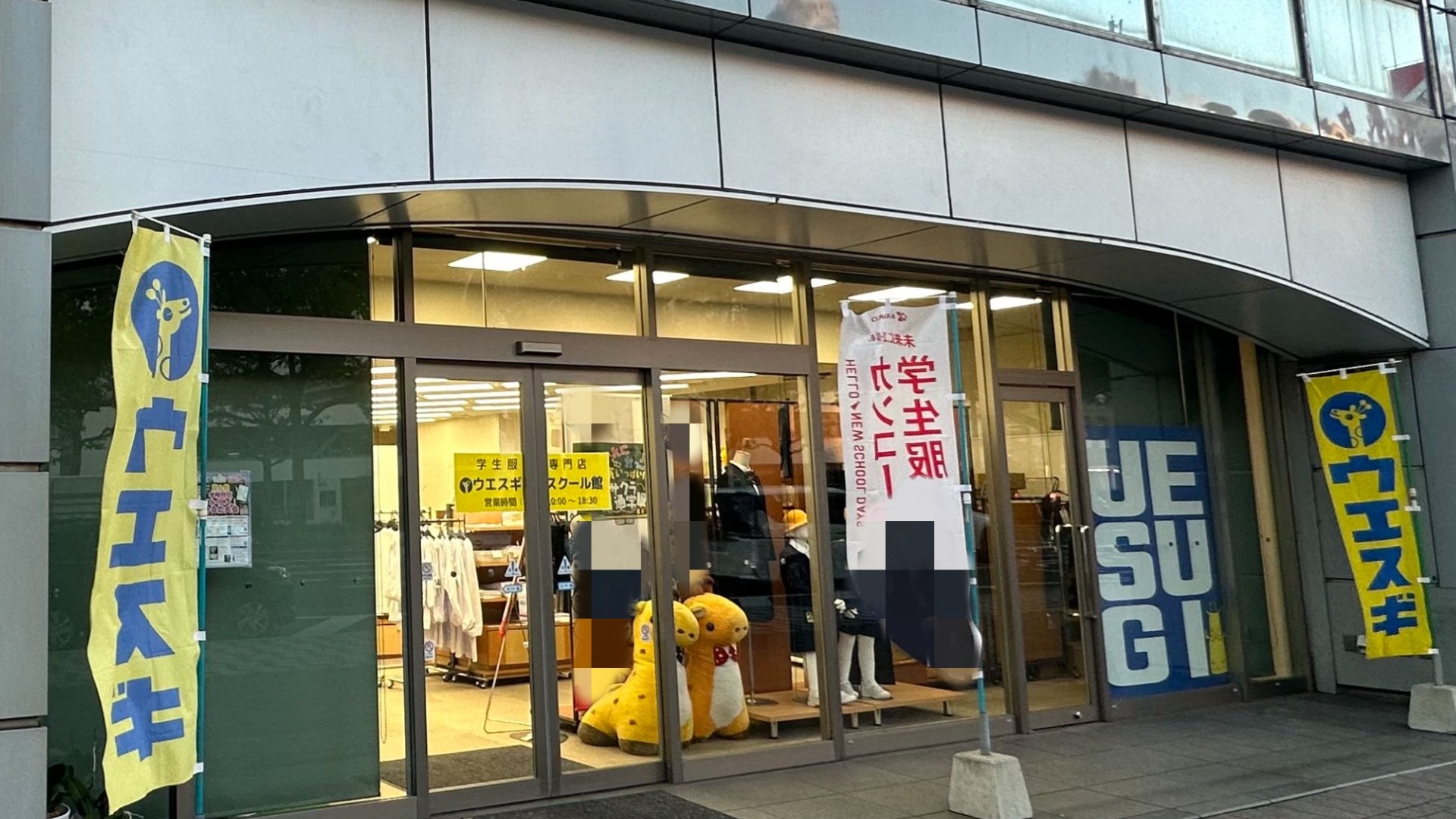 福山市】「ドコモショップ東桜町店」跡地に「ウエスギスクール館」が