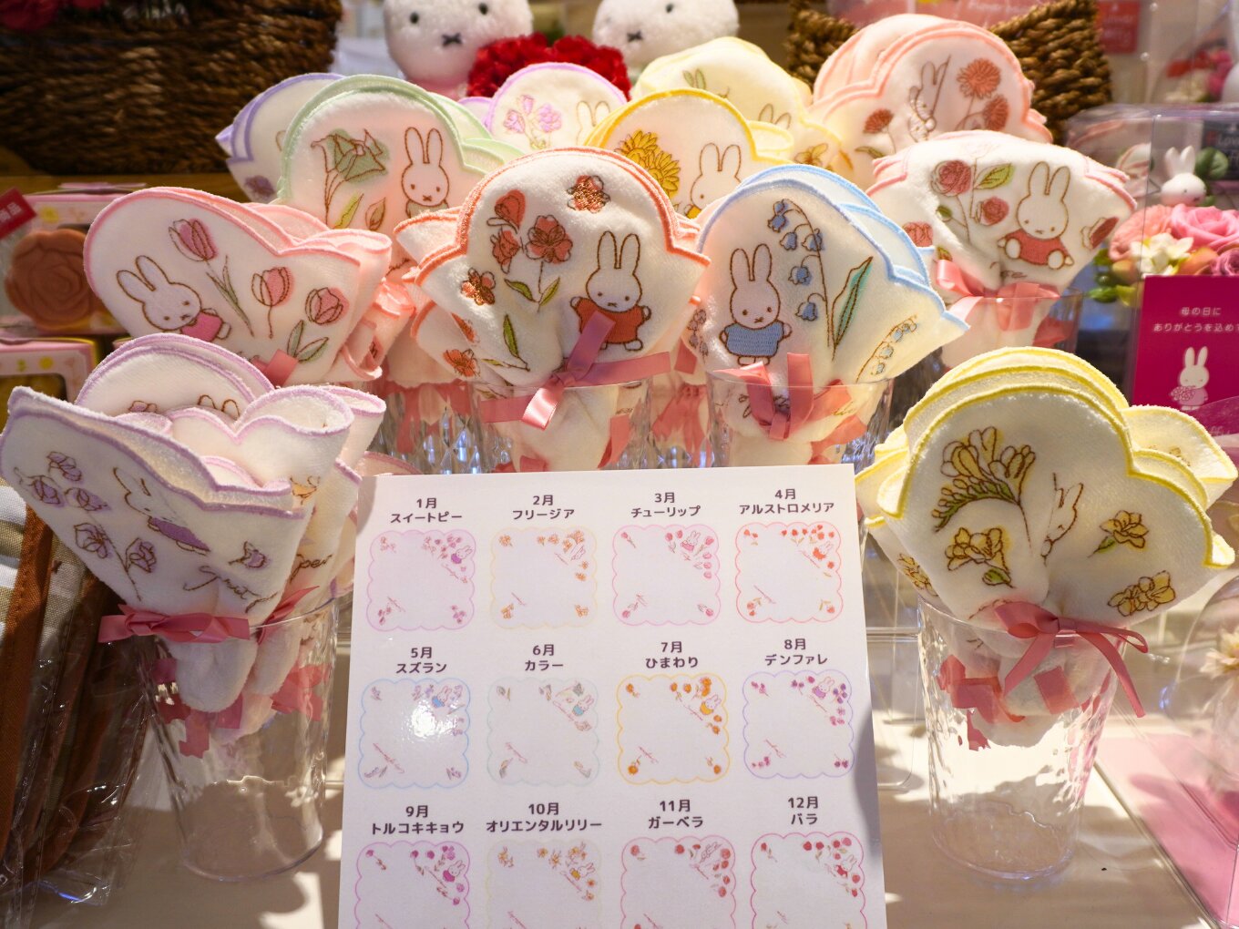 Flower Miffy バースデーフラワーミニタオル（1,320円）。ブーケのようなハンカチは誕生月ごとに異なる花がデザインされ、贈りたい人に合わせて選べる。