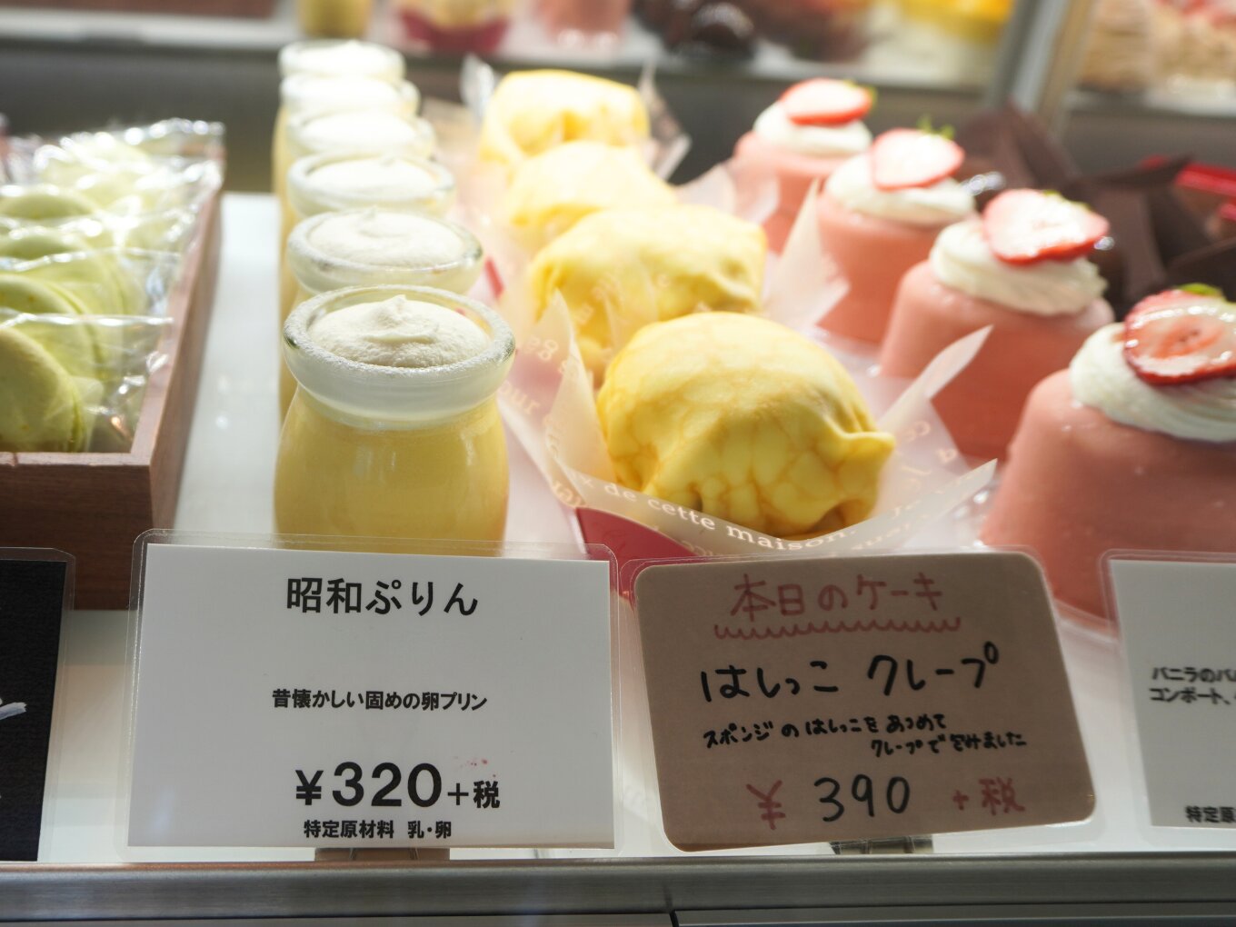 足立区】個性豊かなケーキが並ぶ。葛西用水桜通り沿いに隠れ家 足立区】個性豊かなケーキが並ぶ。葛西用水桜通り沿いに隠れ家