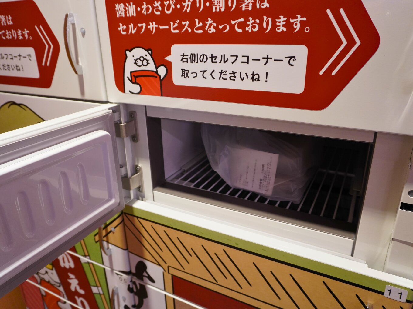 自動ロッカーの中ではお寿司が適温で保管されている