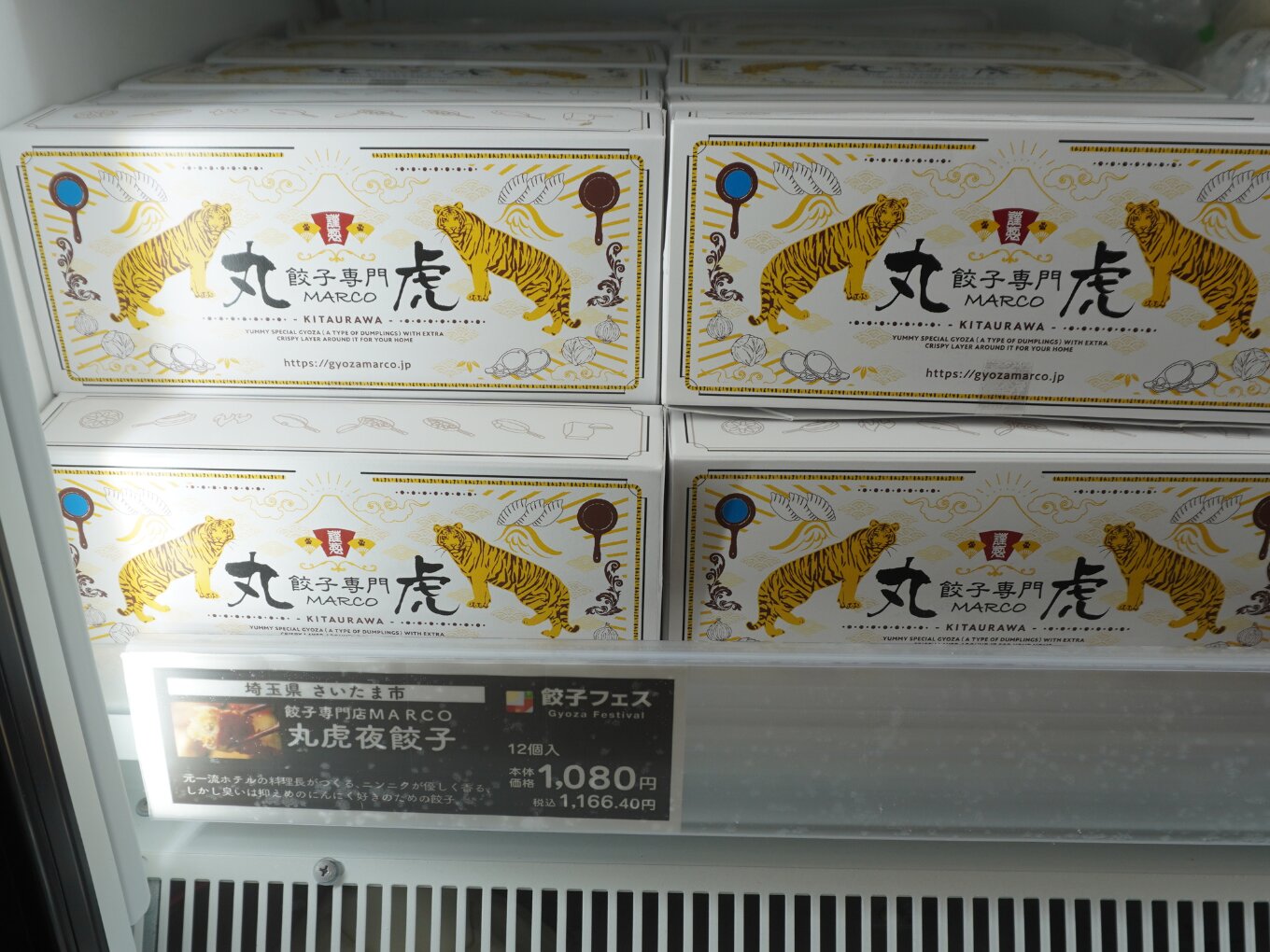 餃子専門店MARCO丸虎夜餃子（1,166円税込〜）