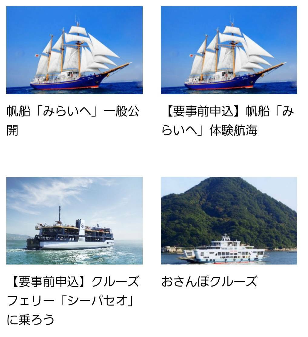 出典:広島みなとフェスタ公式ホームページ