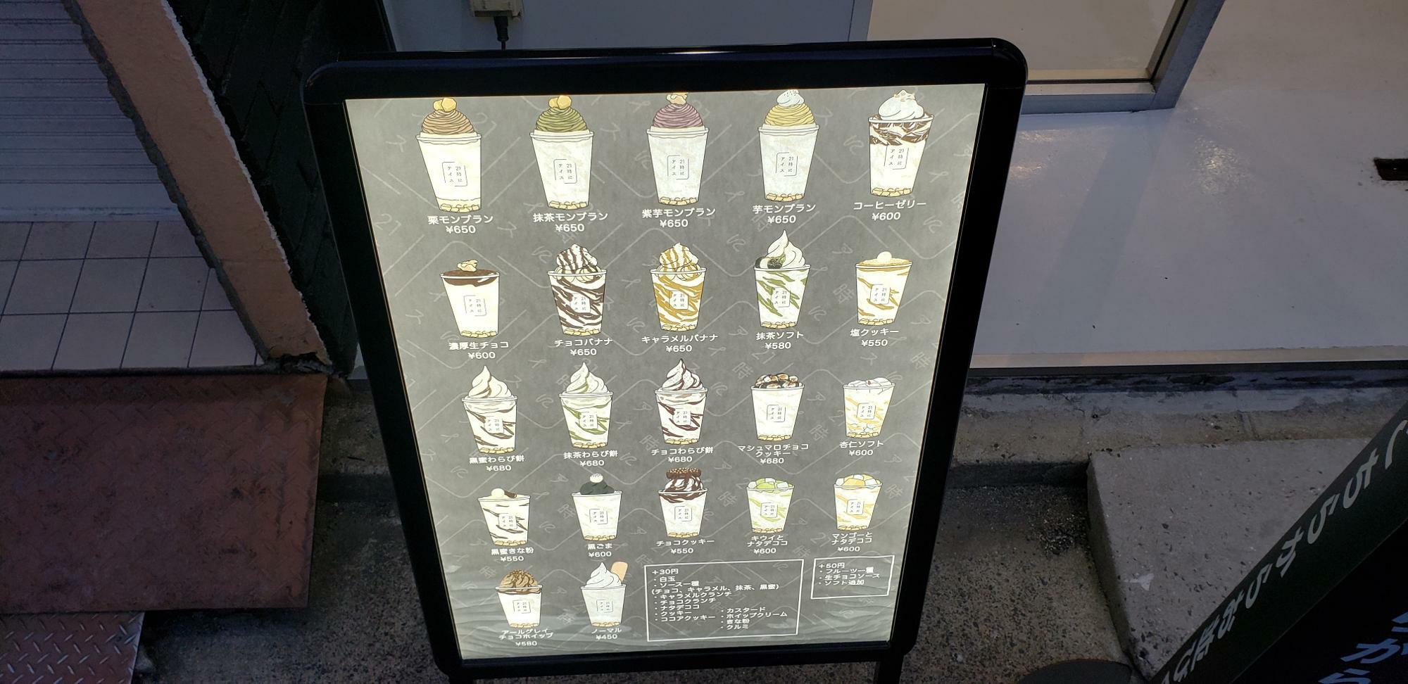 22種類という幅広いアイスクリームのラインナップが魅力的♪