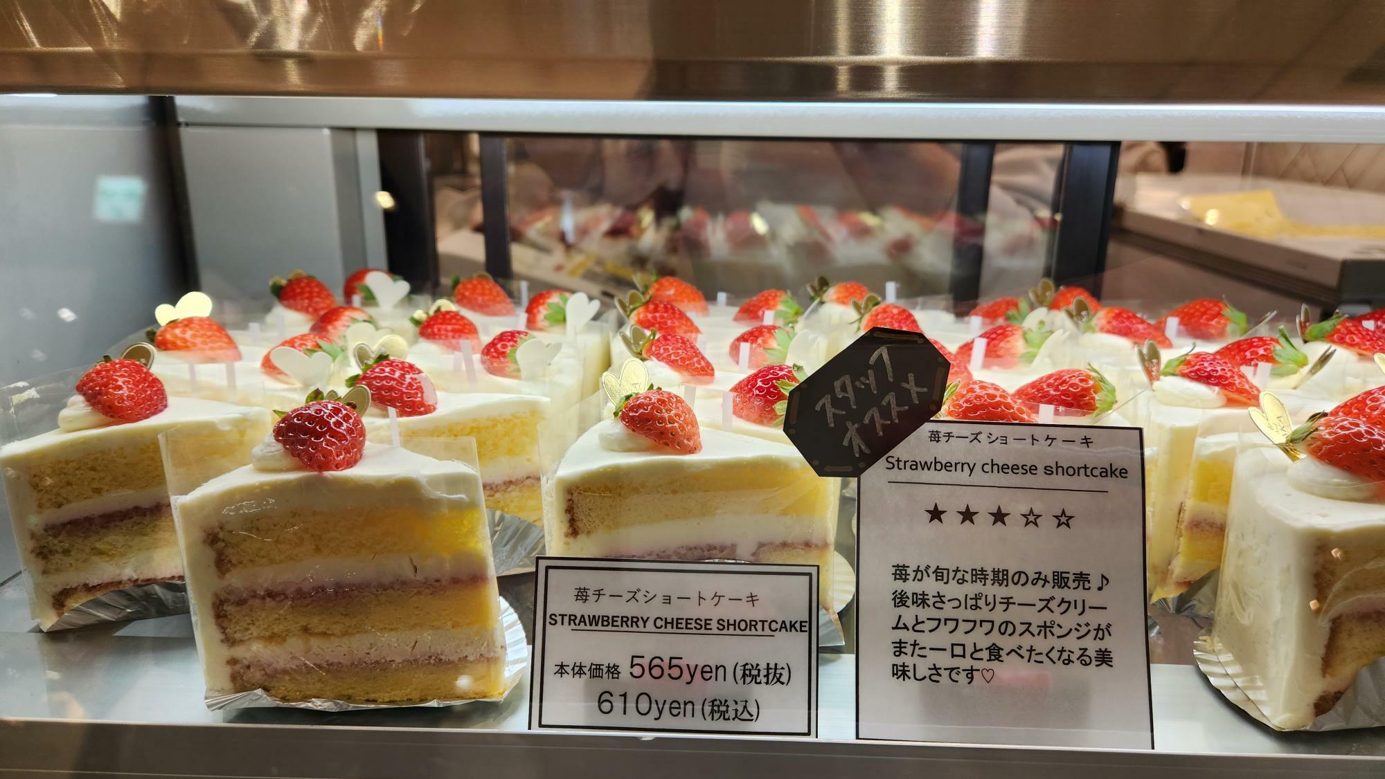 王道のショートケーキケーキ