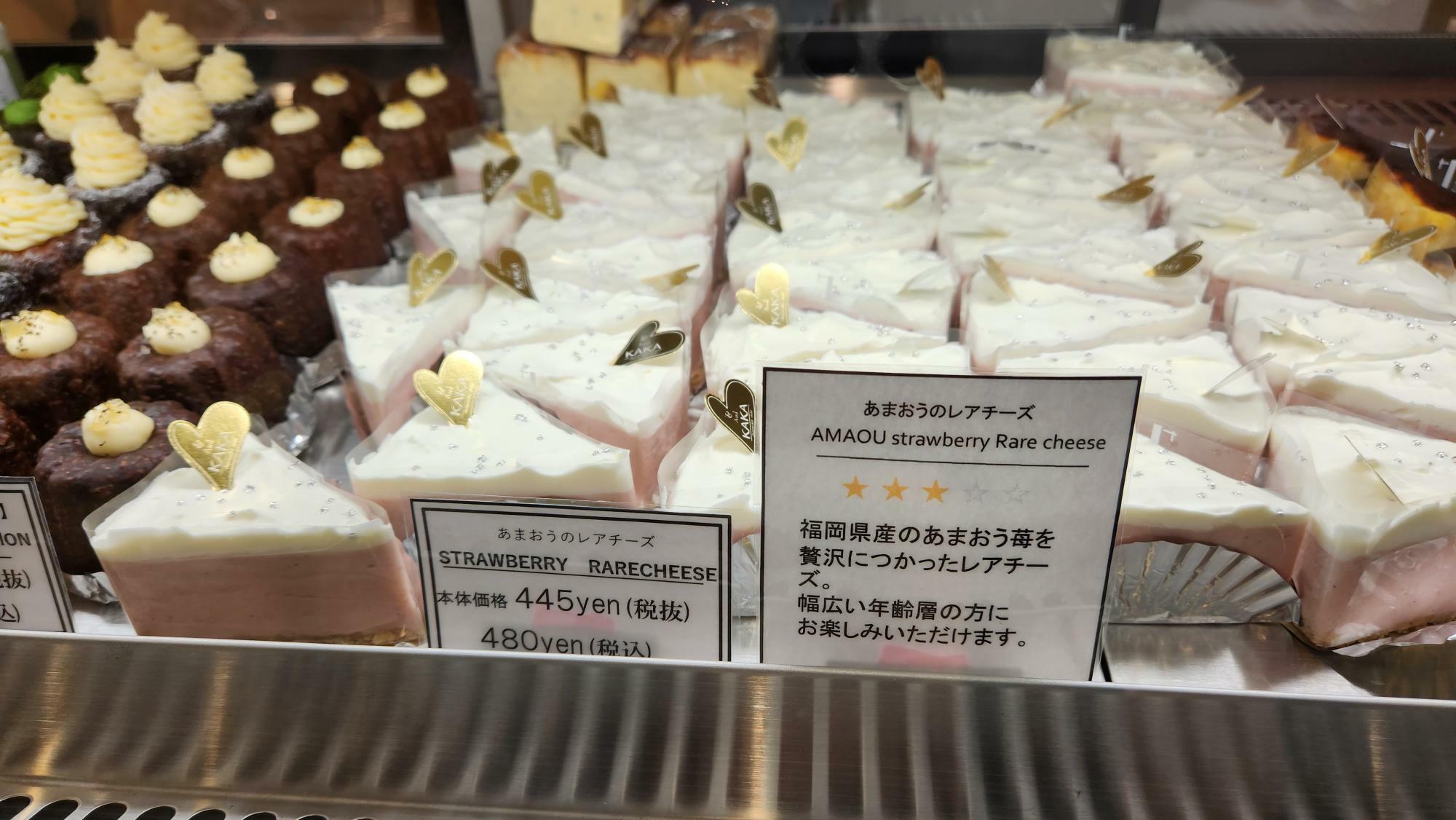 福岡県産のあまおうを贅沢につかった、あまおうのレアチーズケーキ