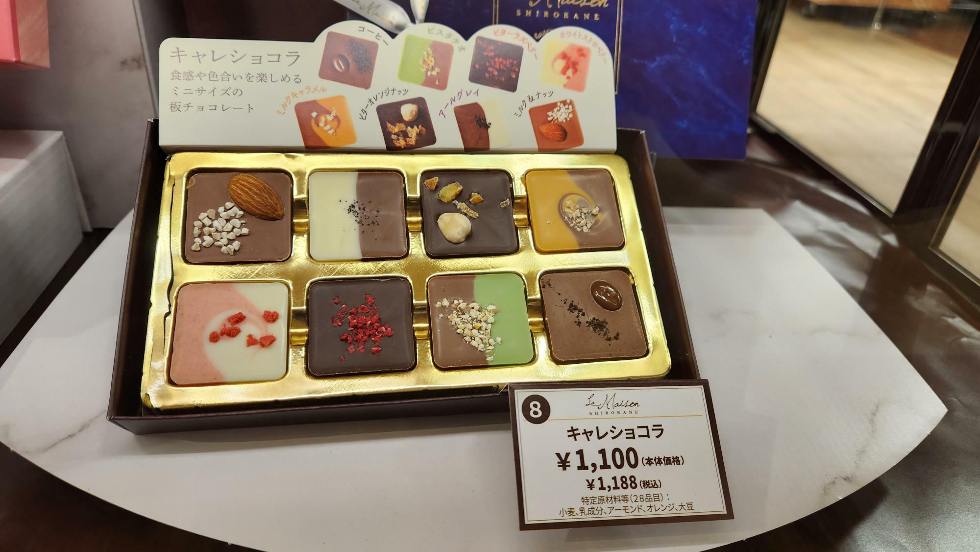 食感や色合いを楽しめるミニサイズの板チョコレート「キャレショコラ」