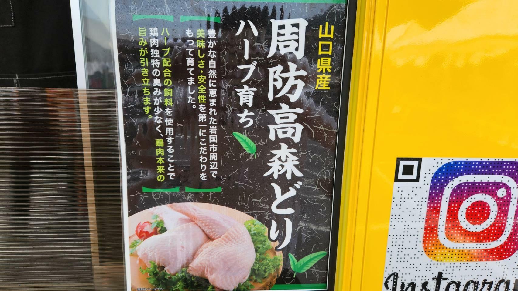 から揚げに使われている鶏肉は、山口県産の周防高森どりが使われている。素材にもこだわりがあるのが、IWA-KARAの魅力。