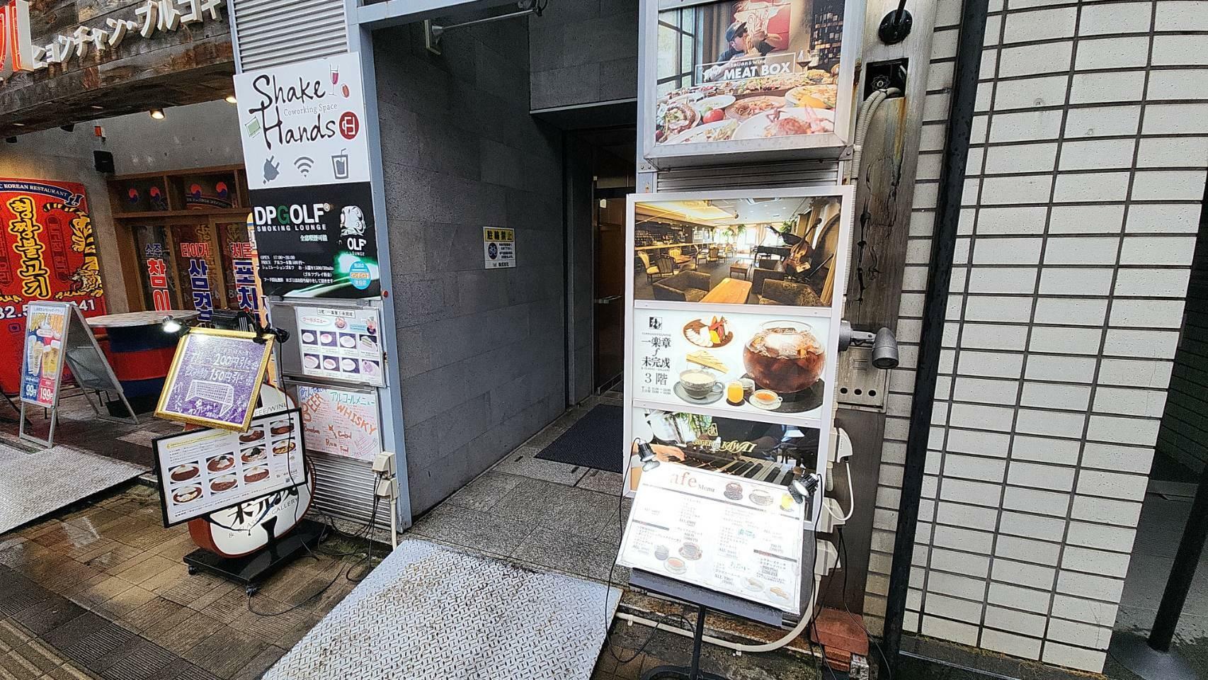 ウィニーズ紙屋町。このビルの3階一楽章ｆ未完成があります。