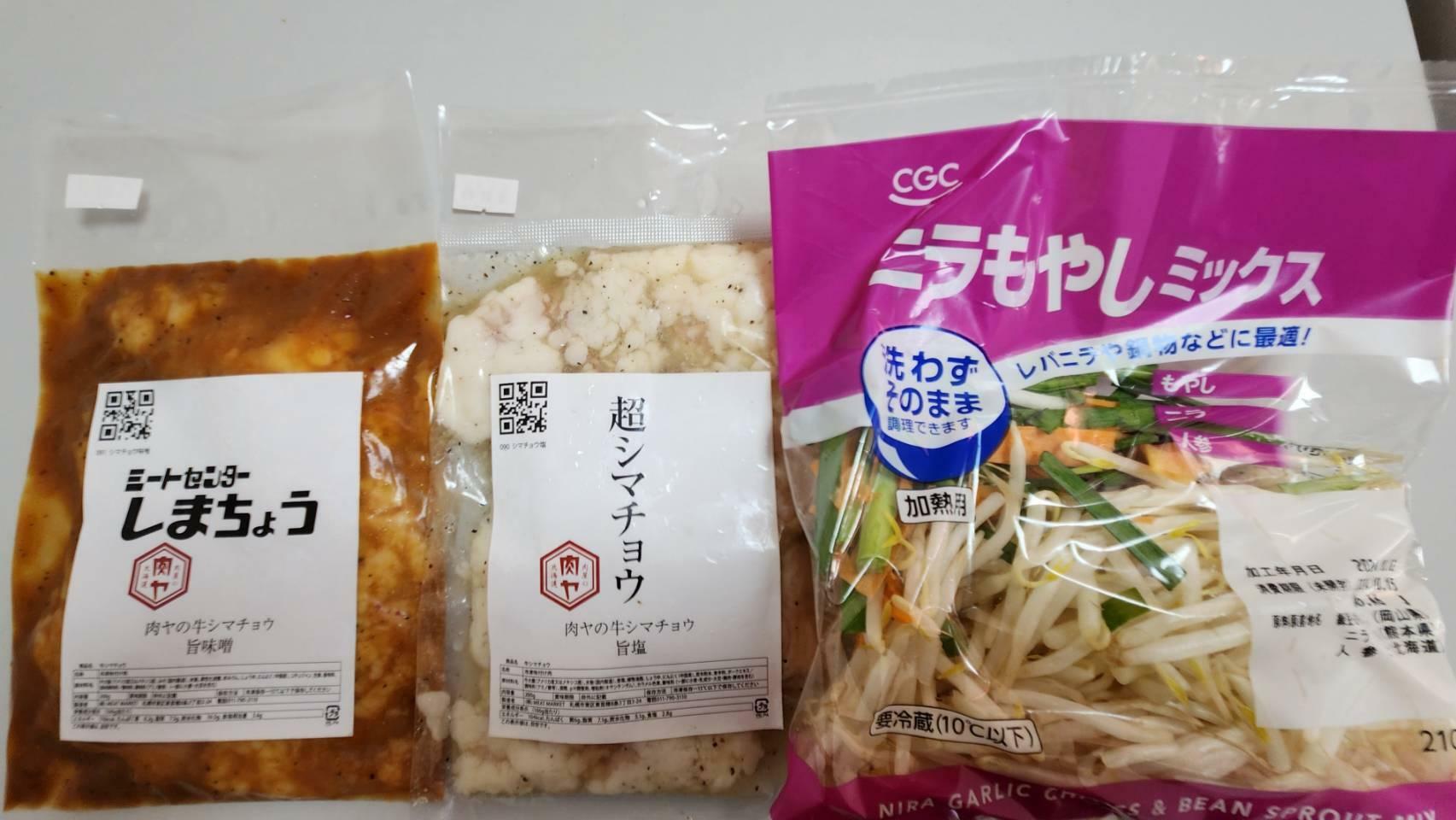 手軽に簡単に調理しようと思い、カット野菜と炒めることにしました。