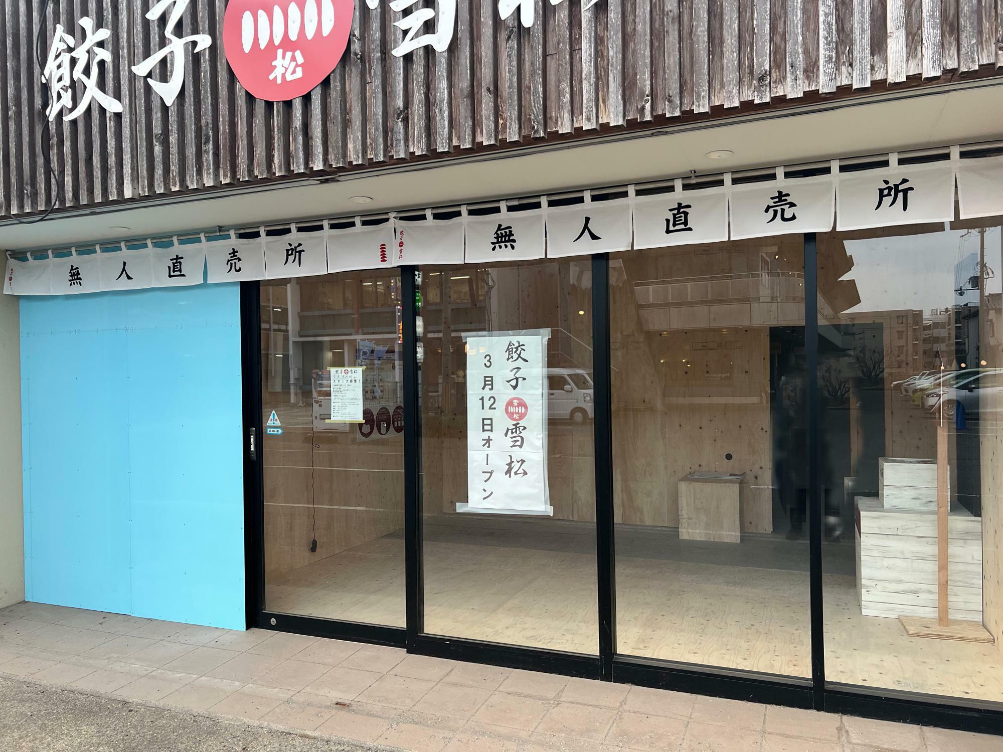 全国で360店舗展開中。奈良市へは初出店となるようです。