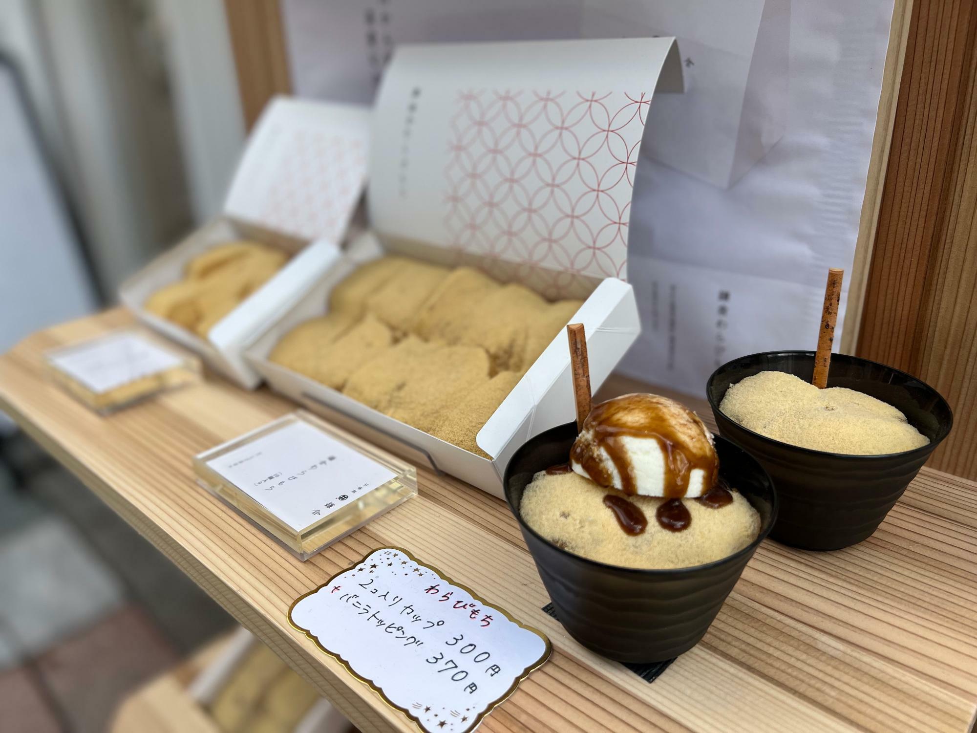 定番の鎌倉わらびもちと、アイスのトッピング。食欲をそそります。