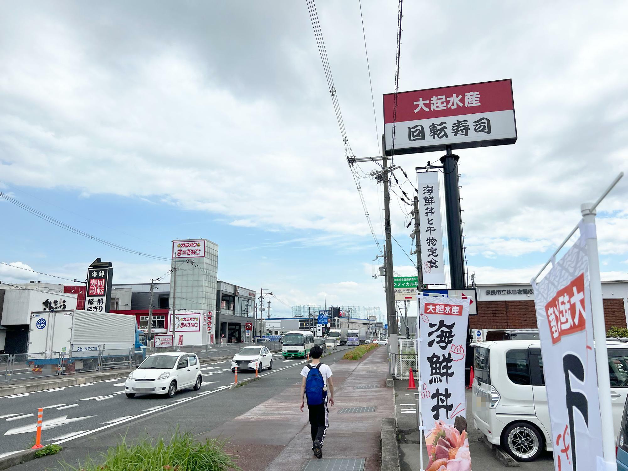 同敷地内に、大起水産 回転寿司 奈良店もあります