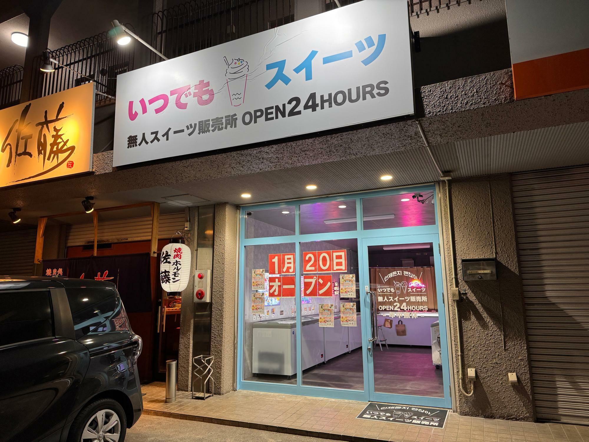 近畿では和歌山に続き、二店舗目の出店