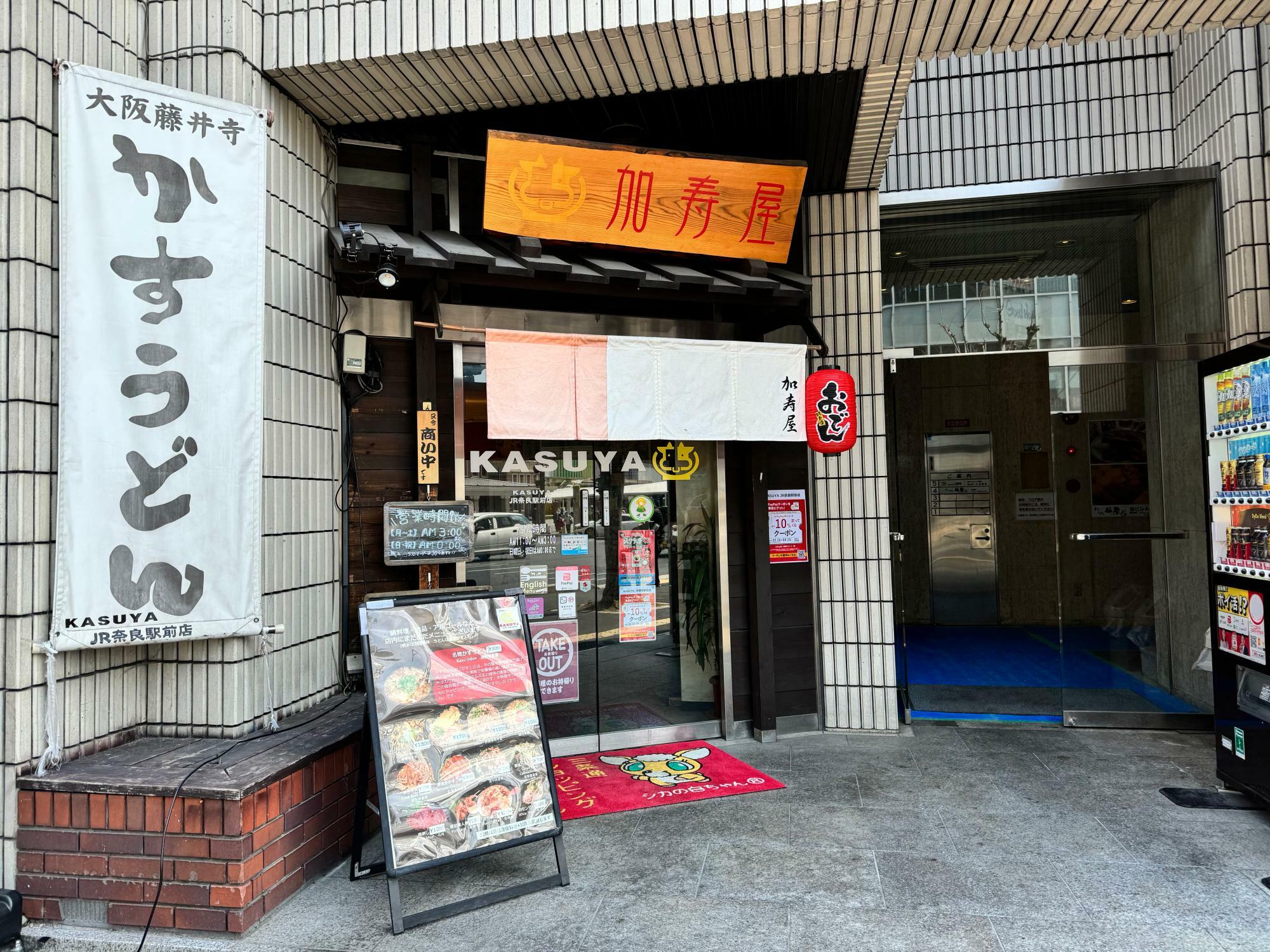 1Fに、かすうどん屋さんがあるビルです。