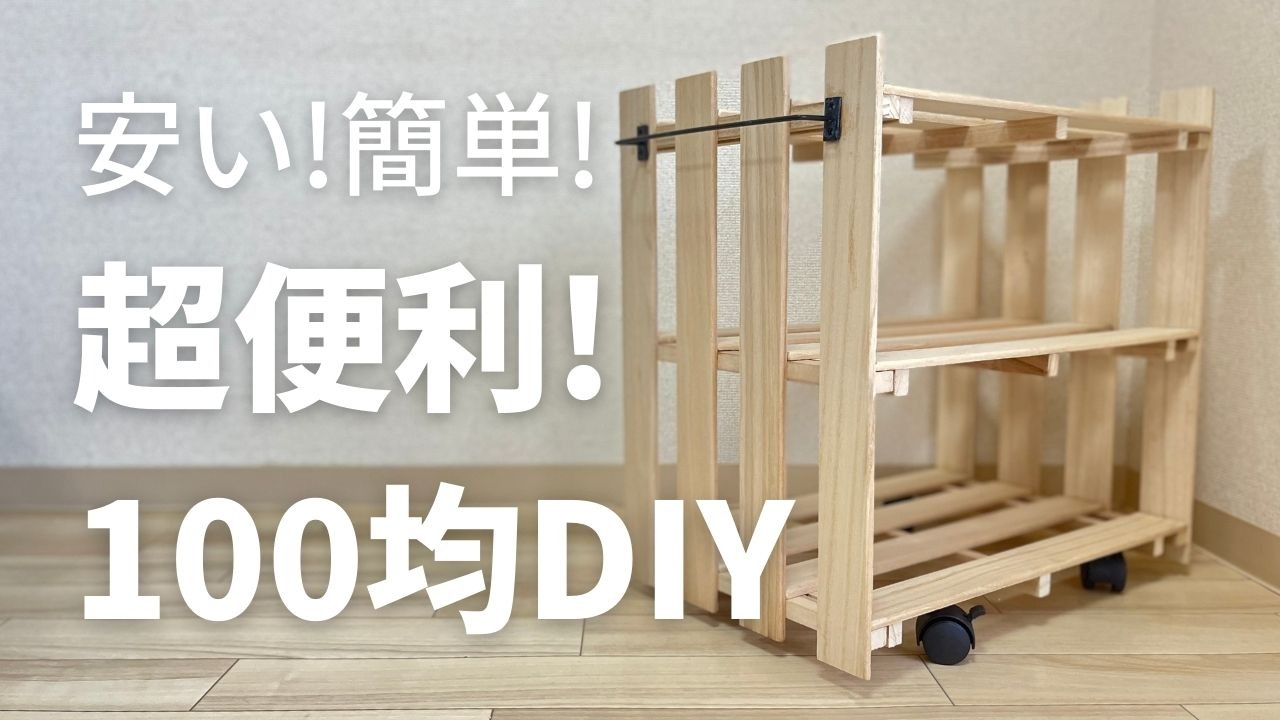 値下げ！！おもちゃ収納 手作り品 DIY - 収納家具