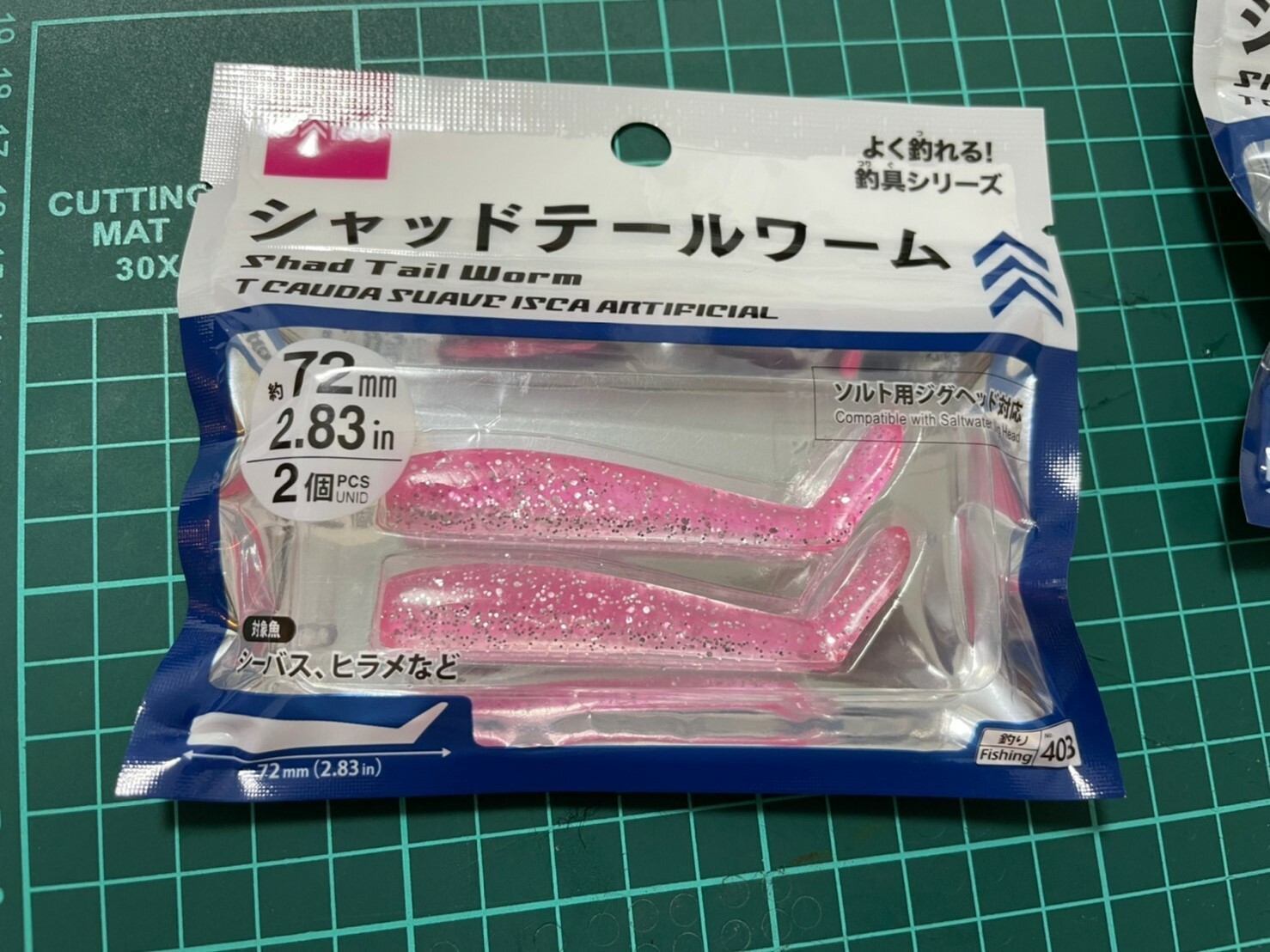 絶対買うべき!」あのシーバス爆釣ワームがダイソーに（なるフィッシュ