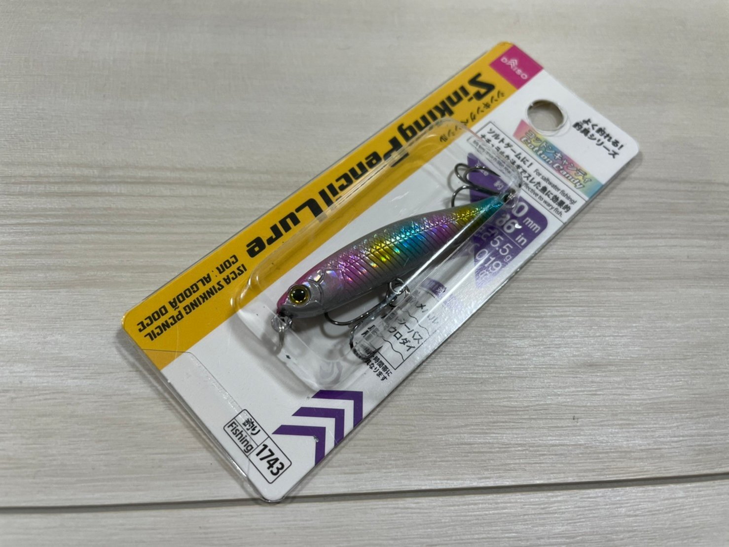 遂に登場!DAISOの新商品であの「神ルアー」が降臨(なる 遂に登場!DAISOの新商品であの「神ルアー」が降臨(なる