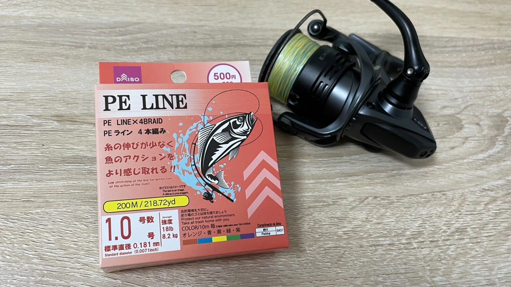 衝撃の新商品！ダイソー釣具からPEライン200mが登場（なるフィッシュ