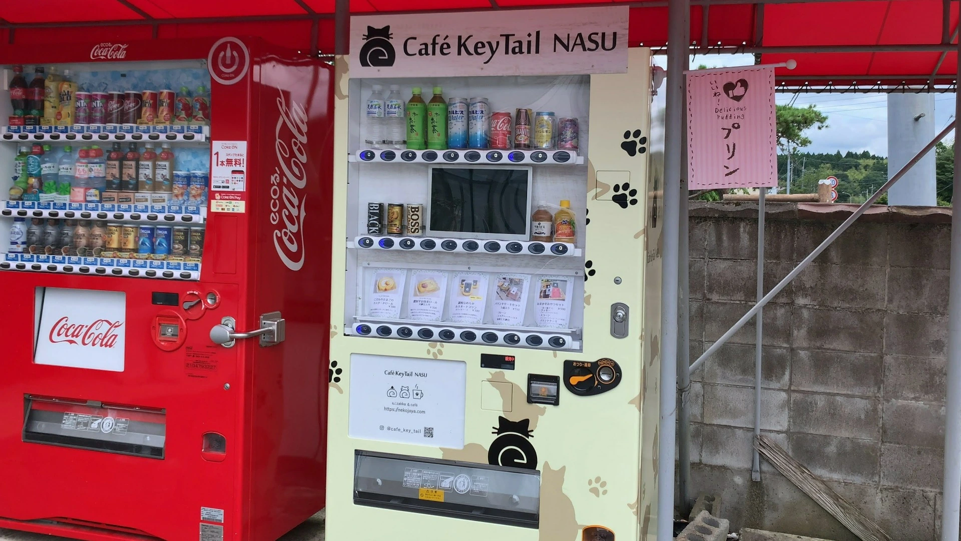 那須塩原市】旧「いますや商店」の一角にスイーツ自動販売機が登場