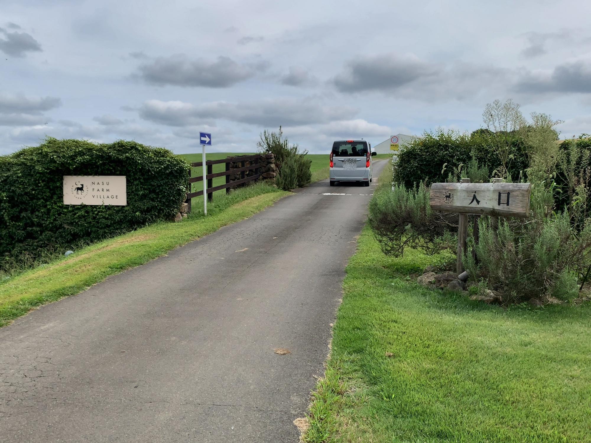 大田原市】NASU FARM VILLAGEへ行ってきました。絶景を見ながら 大田原市】NASU FARM VILLAGEへ行ってきました。絶景を見ながら