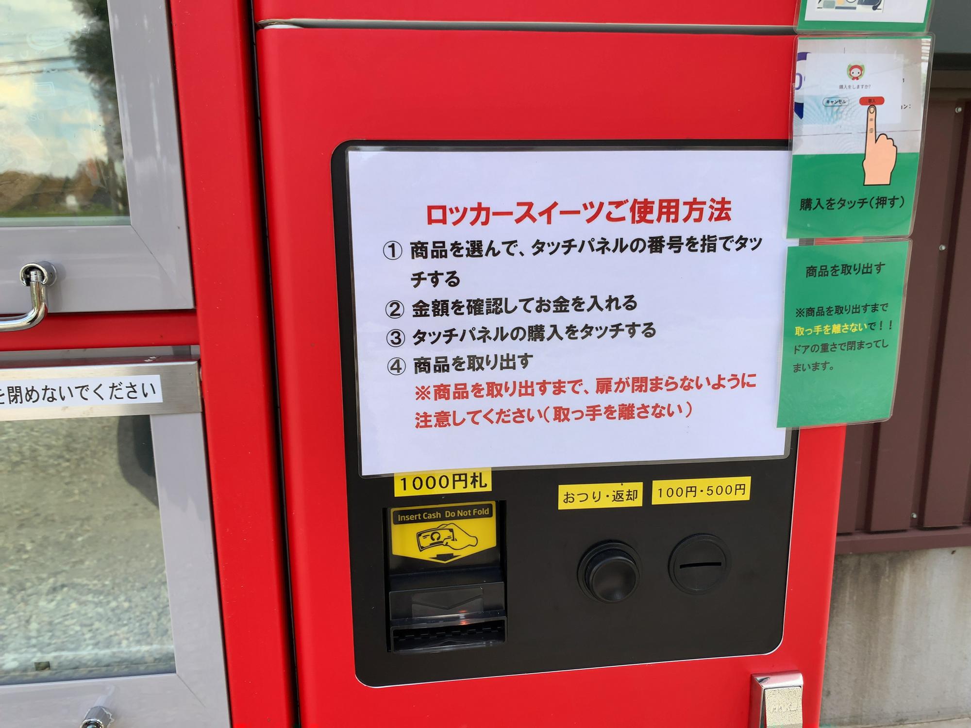 値下げ交渉受付ます】冷蔵コインロッカー