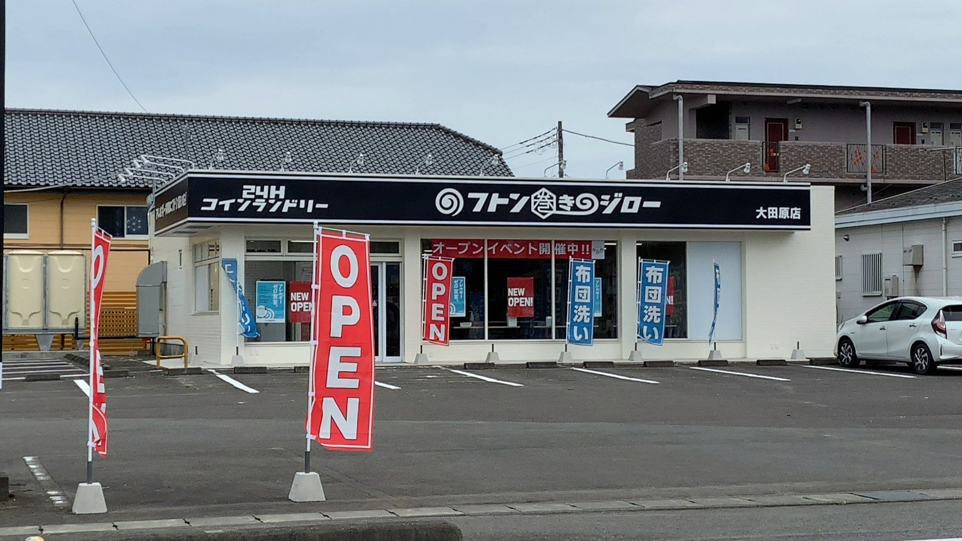 大田原市】ラーメン屋さんの跡地はコインランドリー。「フトン巻きの