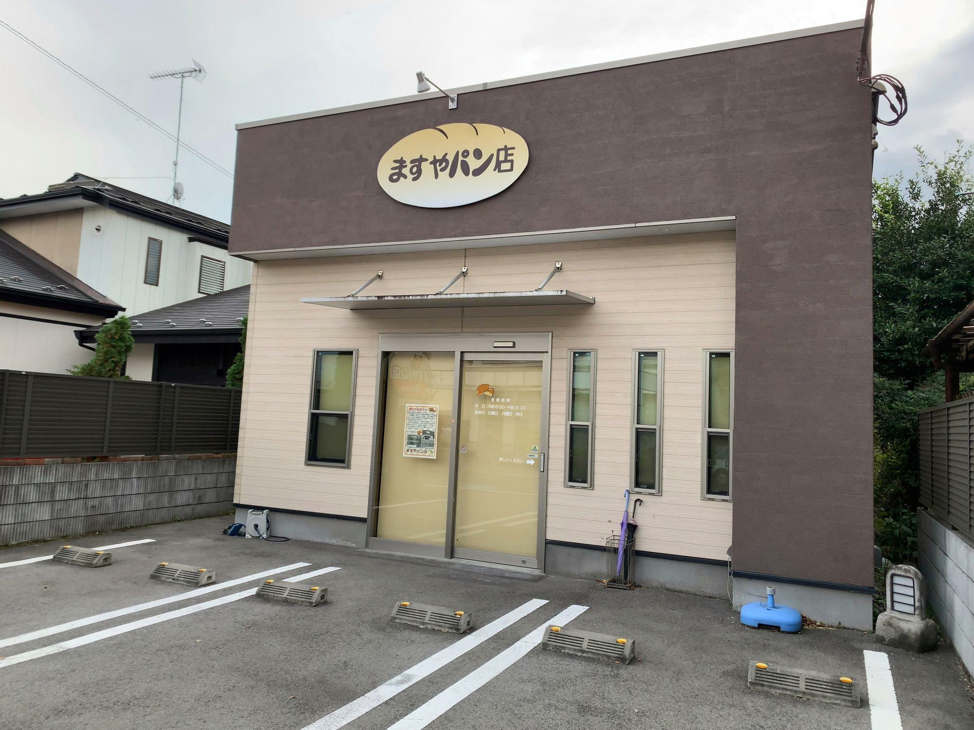2023年3月末に閉店した那須町黒田原の「ますやパン店」