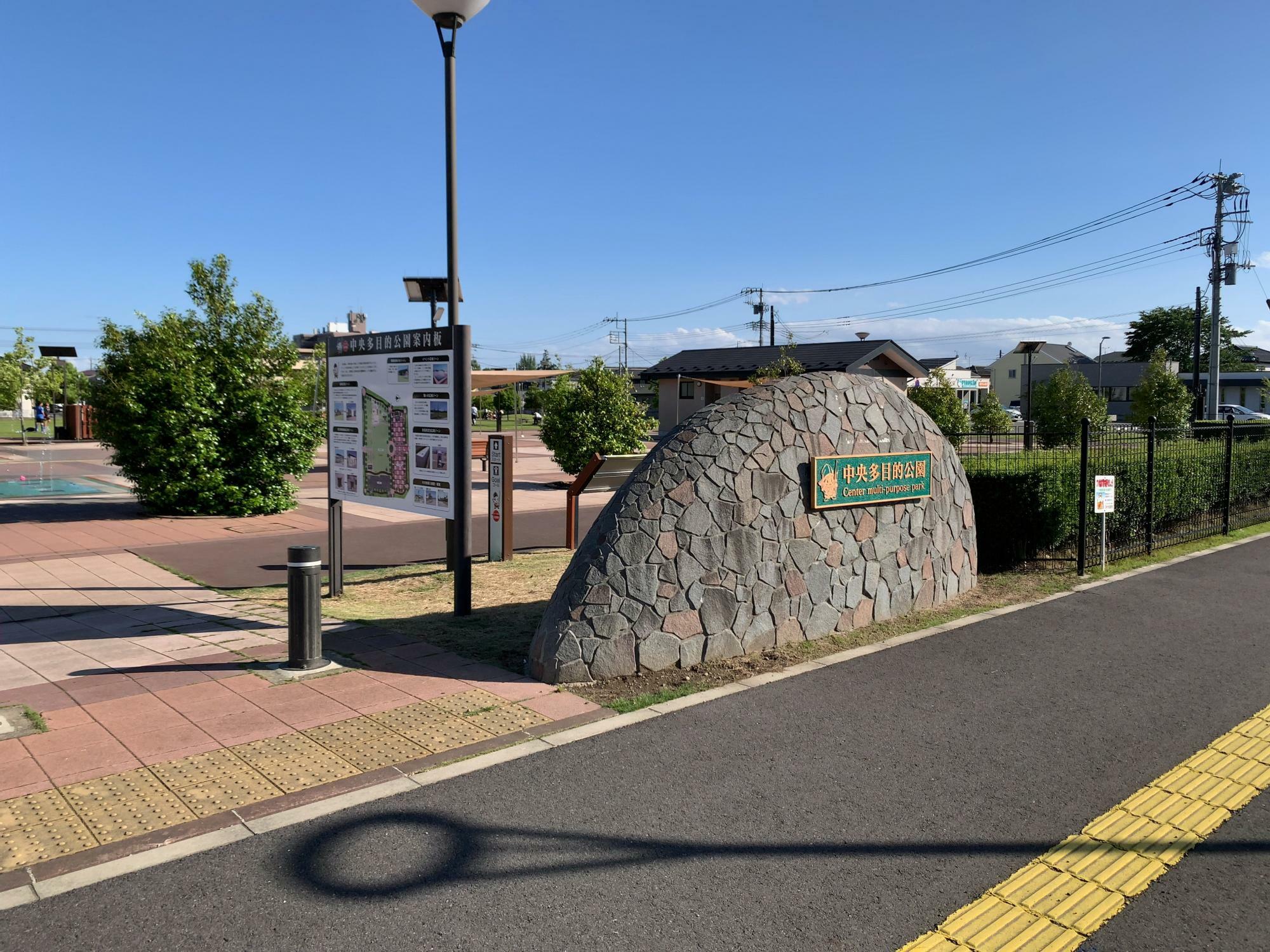 大田原市中央多目的公園