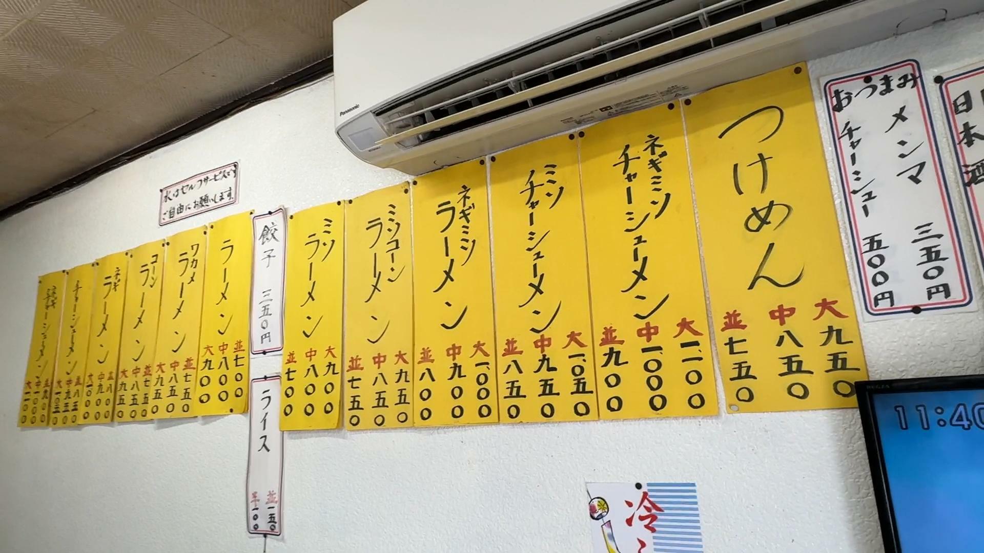 ラーメンショップ坂戸石井店メニュー