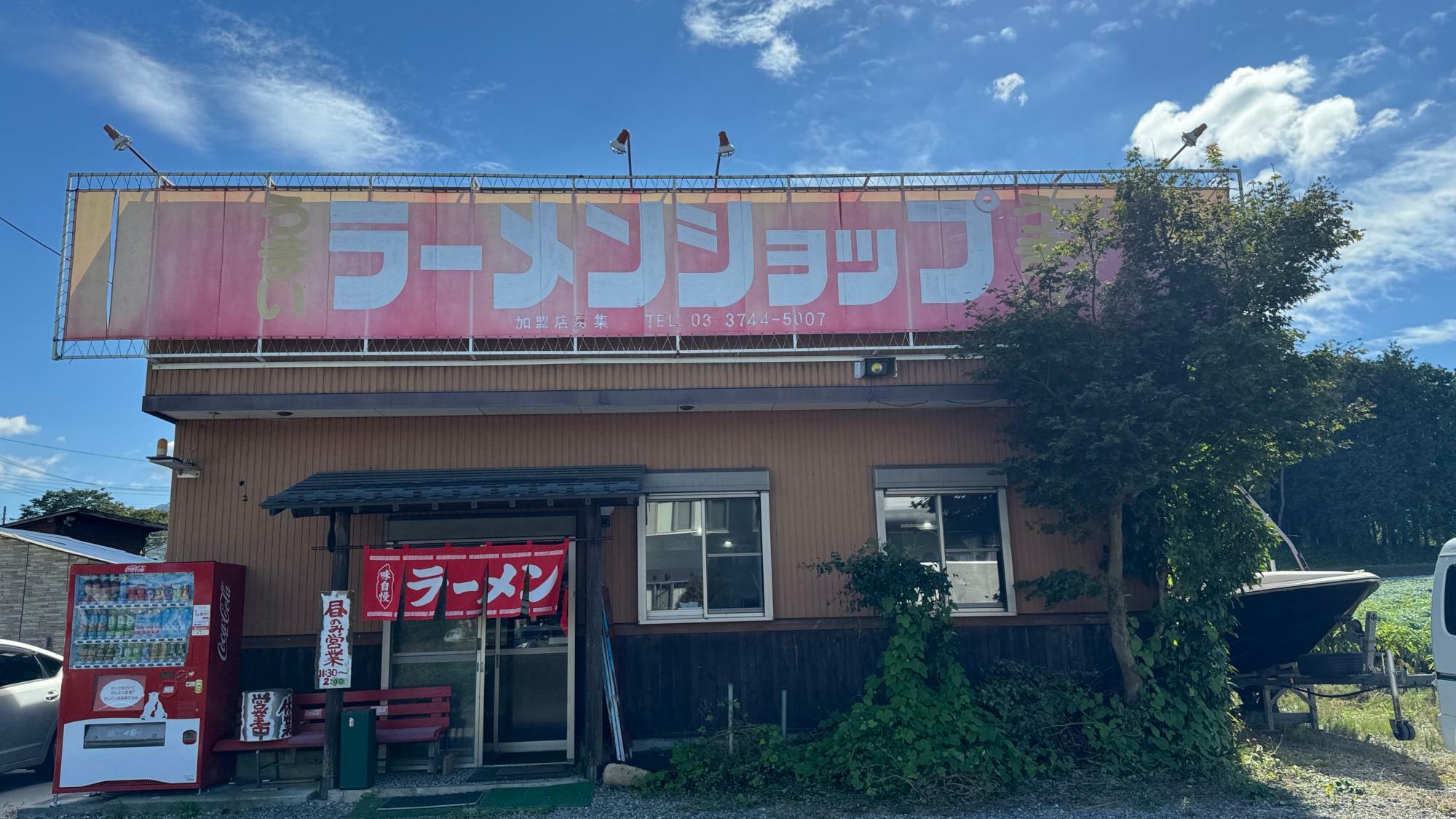 ラーメンショップ月夜野バイパス店外観