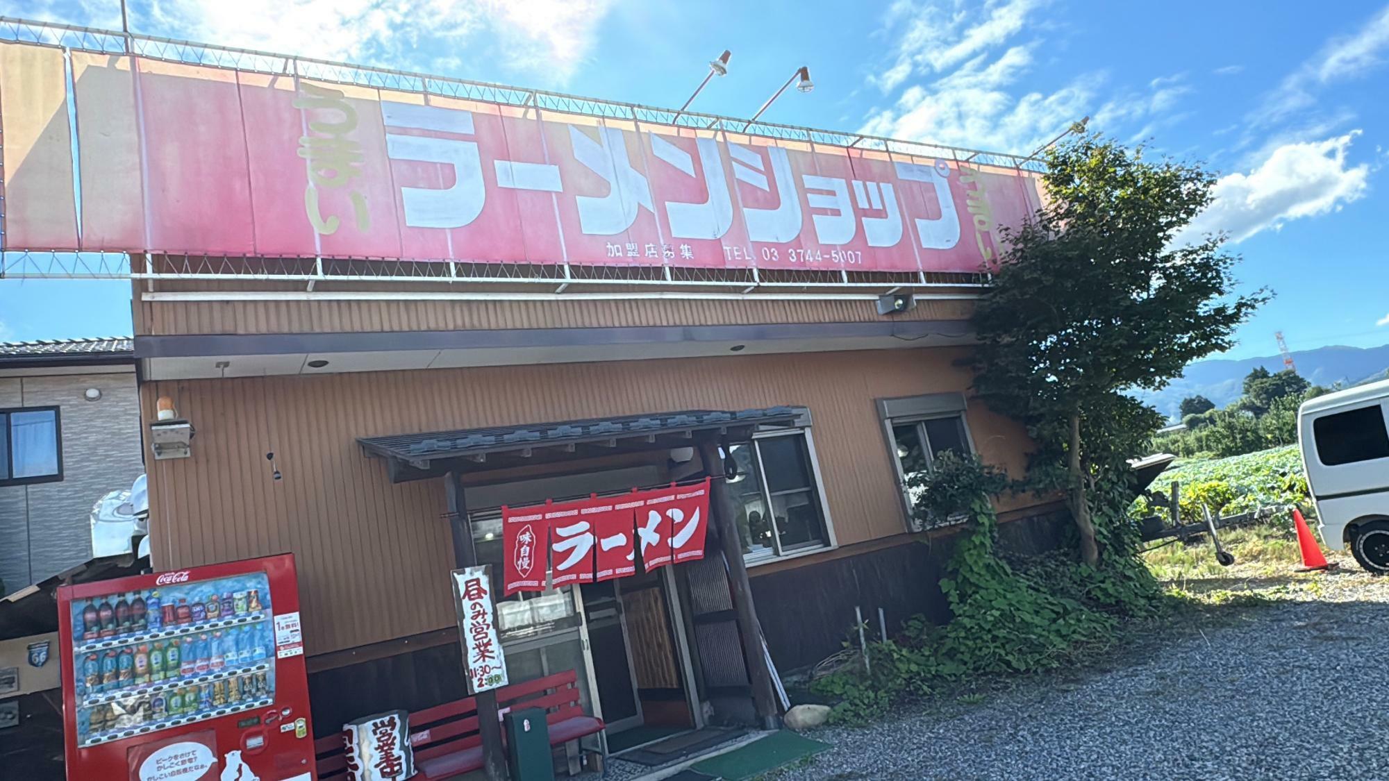 ラーメンショップ月夜野バイパス店外観