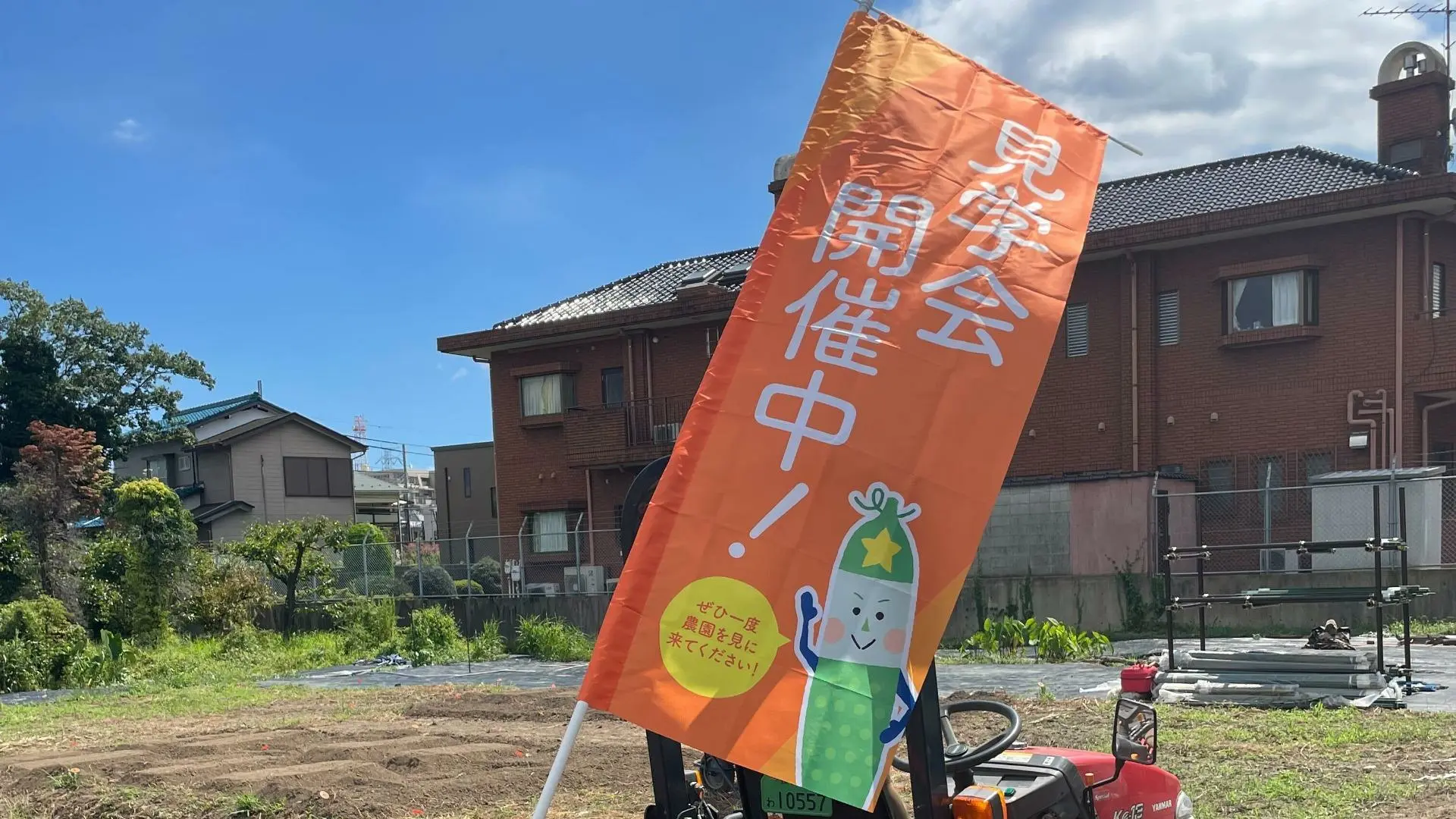 横浜市港北区】初心者でも手ぶらで野菜作りが楽しめる！サポート付農園「シェア畑」が綱島に誕生（ナツメ（ツナシマニア）） - エキスパート -  Yahoo!ニュース