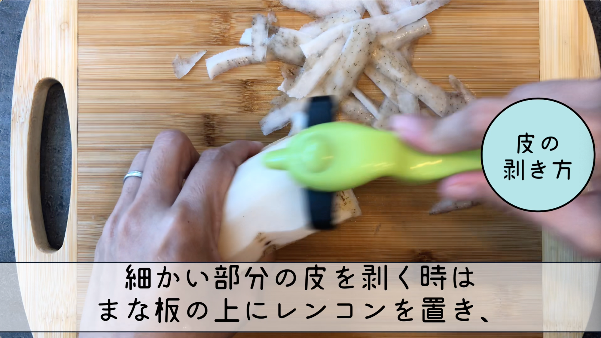 実は、とっても簡単！レンコンの下処理。洗い方、皮の剥き方、アク抜き 