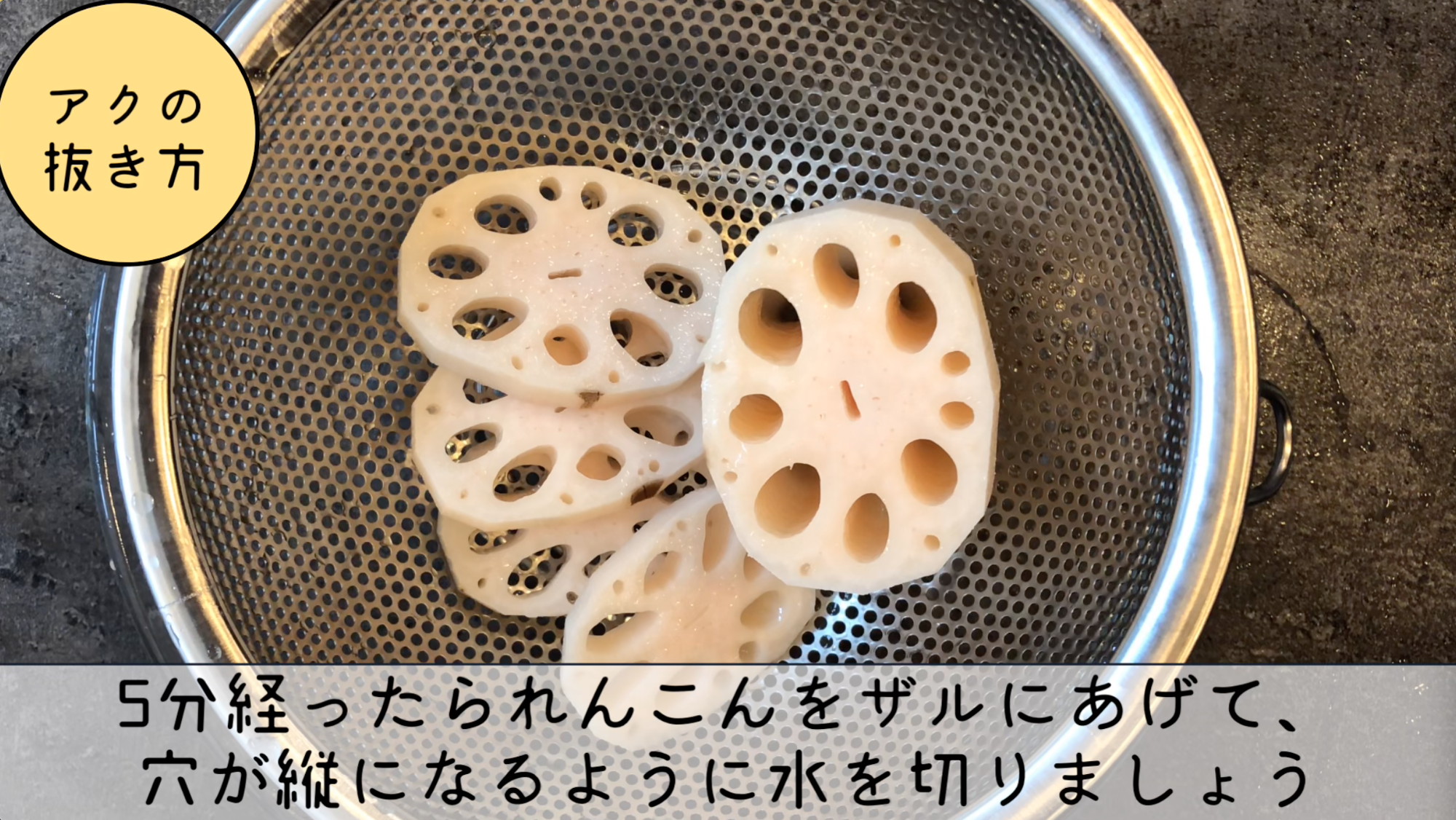 実は、とっても簡単！レンコンの下処理。洗い方、皮の剥き方、アク抜き 