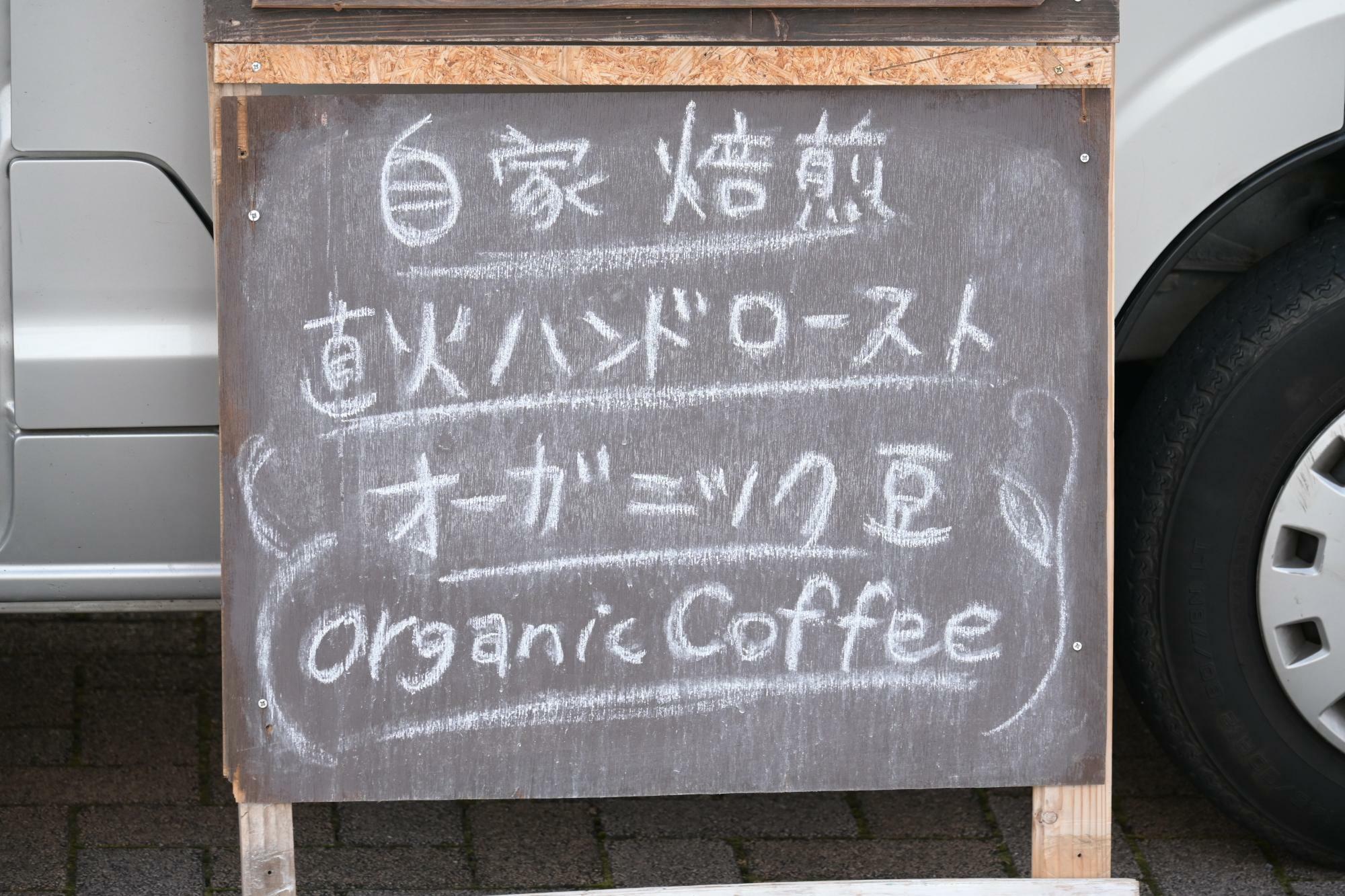 misic&coffeeさんの看板