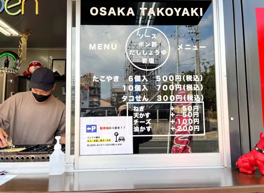 2022年11月撮影・たこ焼きクインテット様の頃