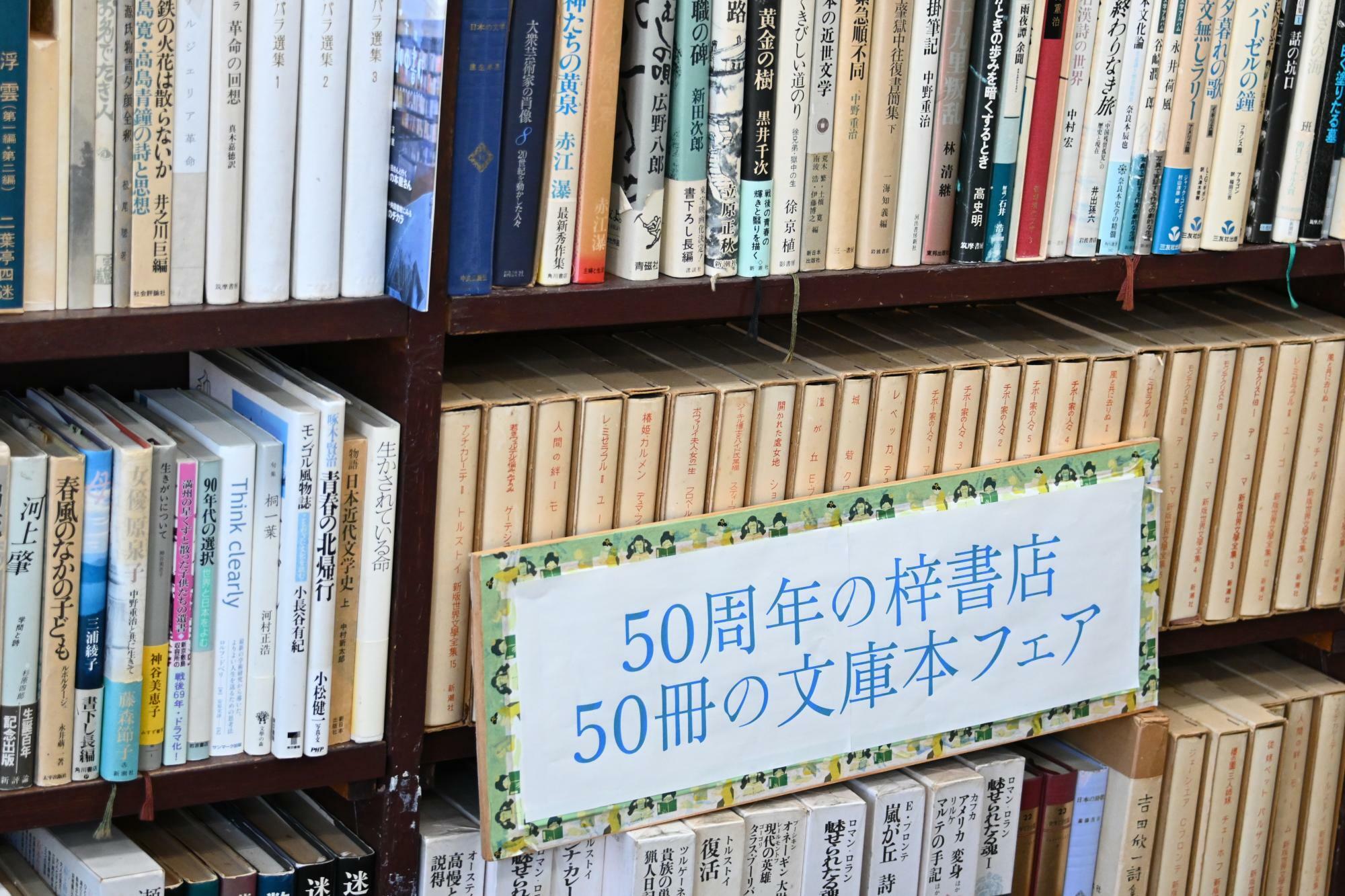 2024年9月撮影・主宰の梓書店さん