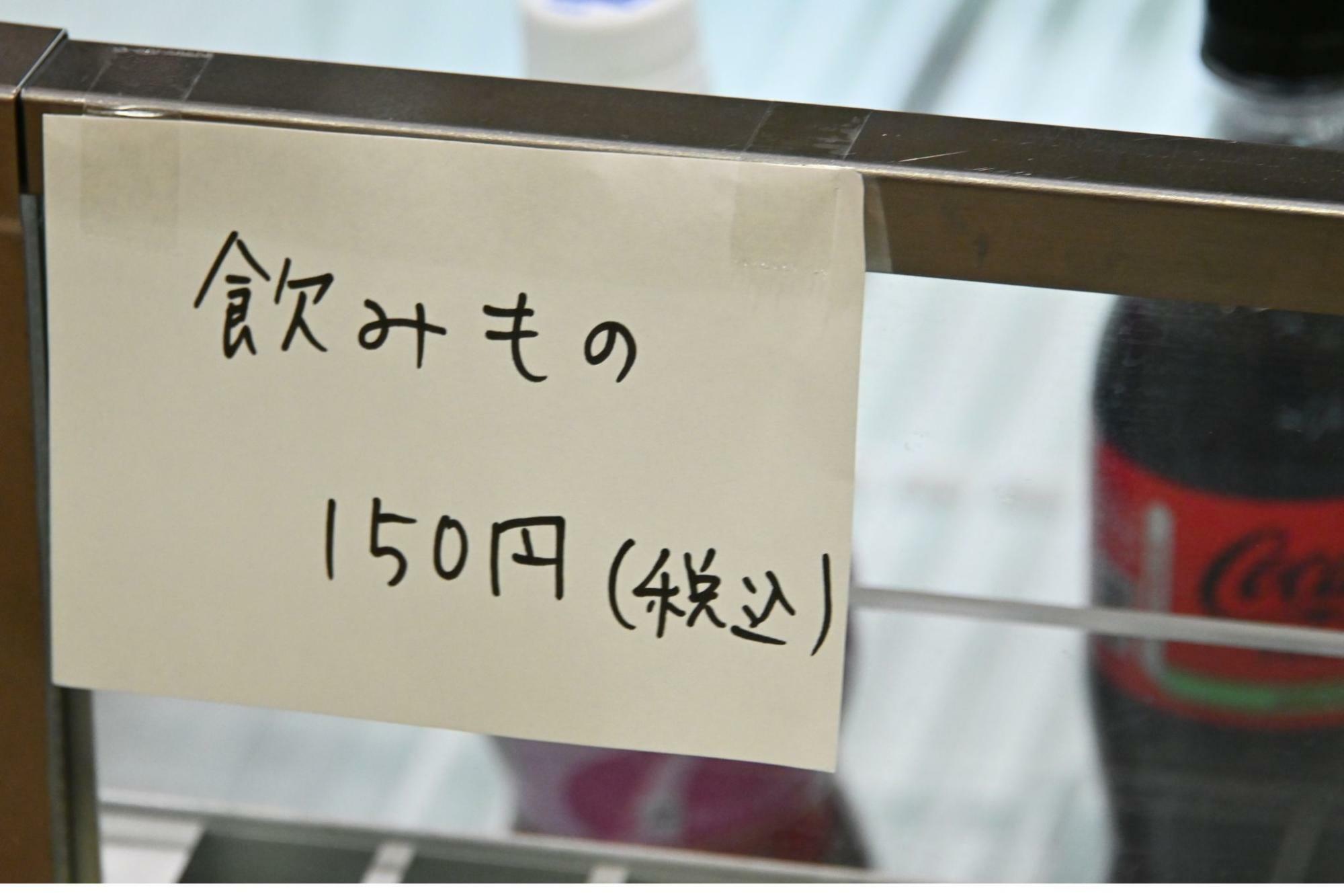 2024年10月 関門から揚げから山さんシーモール店にて撮影