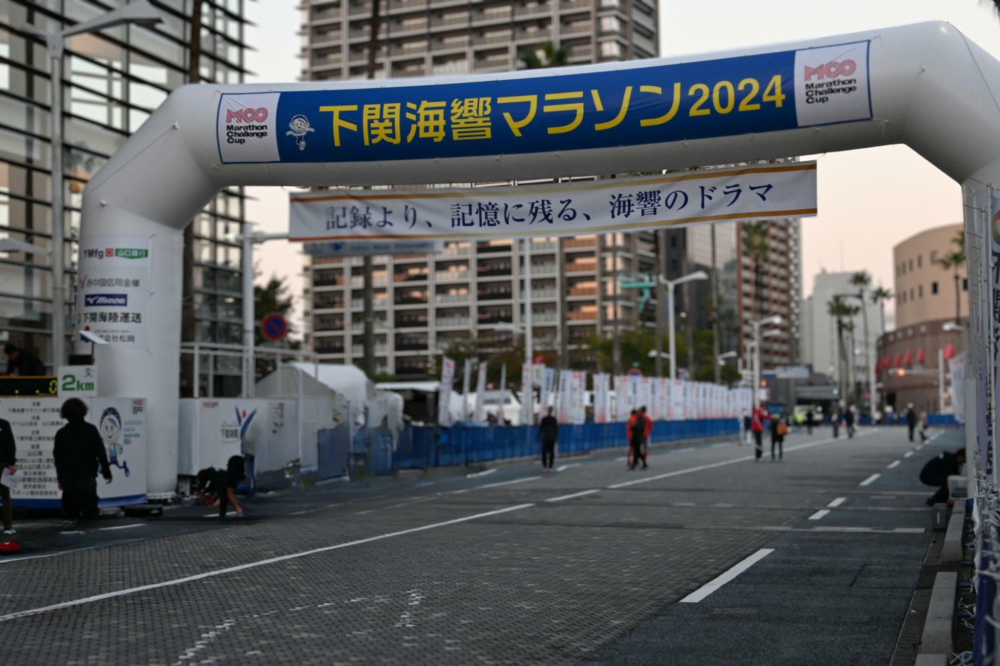 2024年海峡マラソン当日、早朝の様子