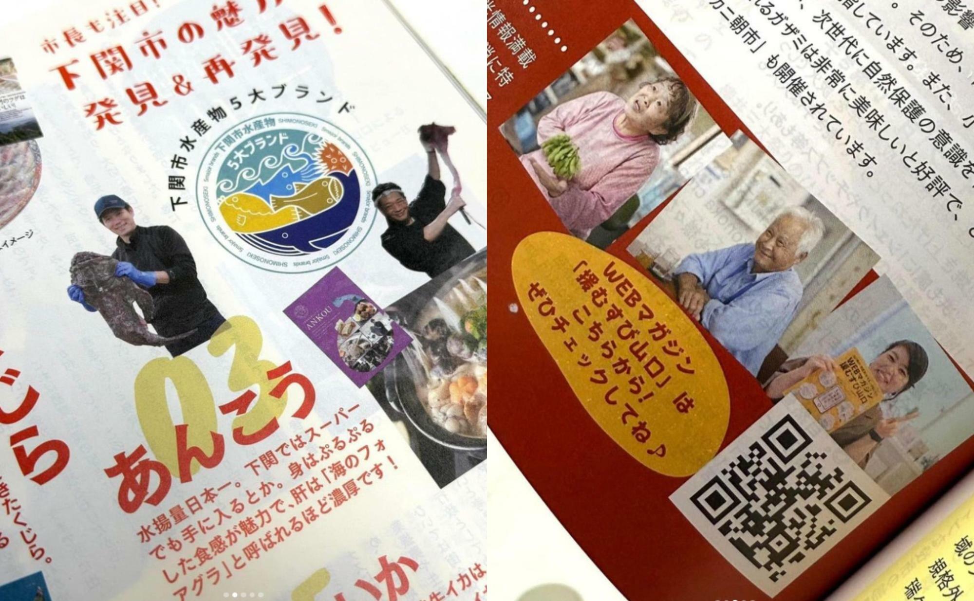 資料提供：援むすび山口事務局様