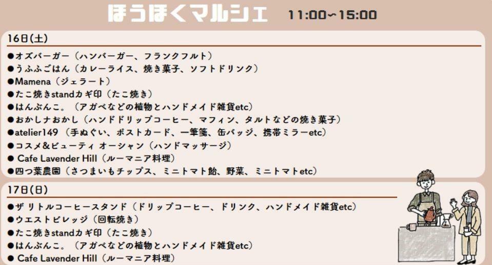 資料提供：​ｃリノベーターズサミット in HOHOKU SHIMONOSEKI 2024