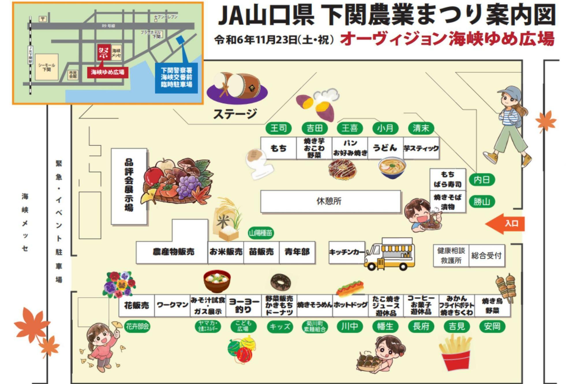 資料提供：山口県農業協同組合様