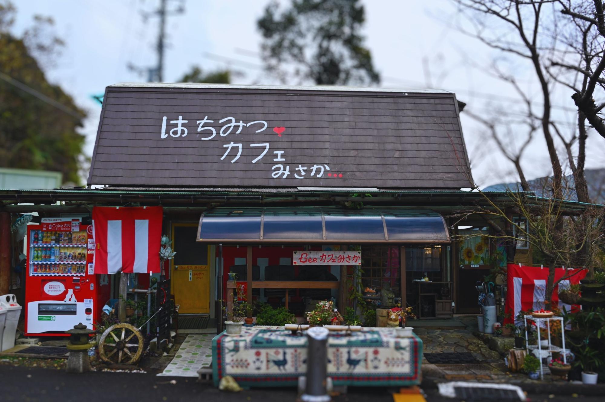 BEEカフェみさかさんの外観